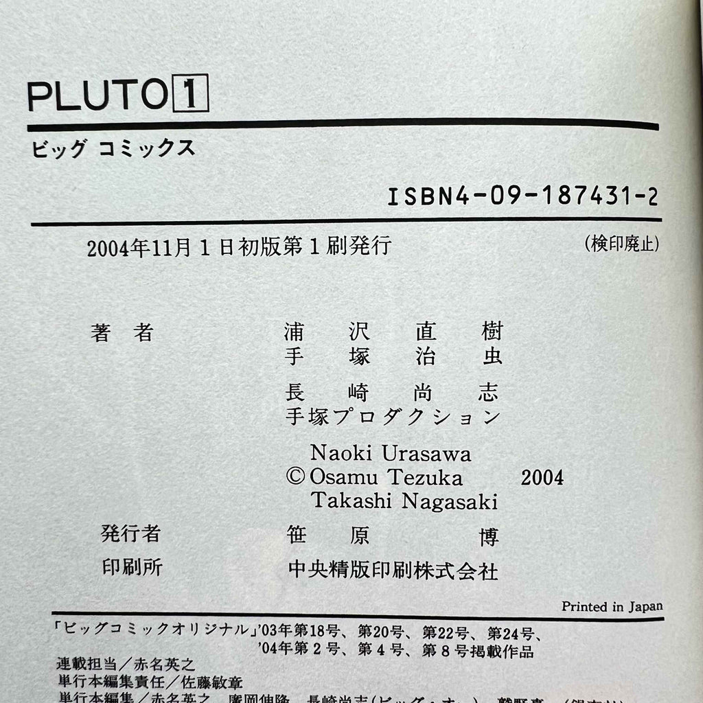 Pluto: Urasawa X Tezuka - Volume 01 /w Obi