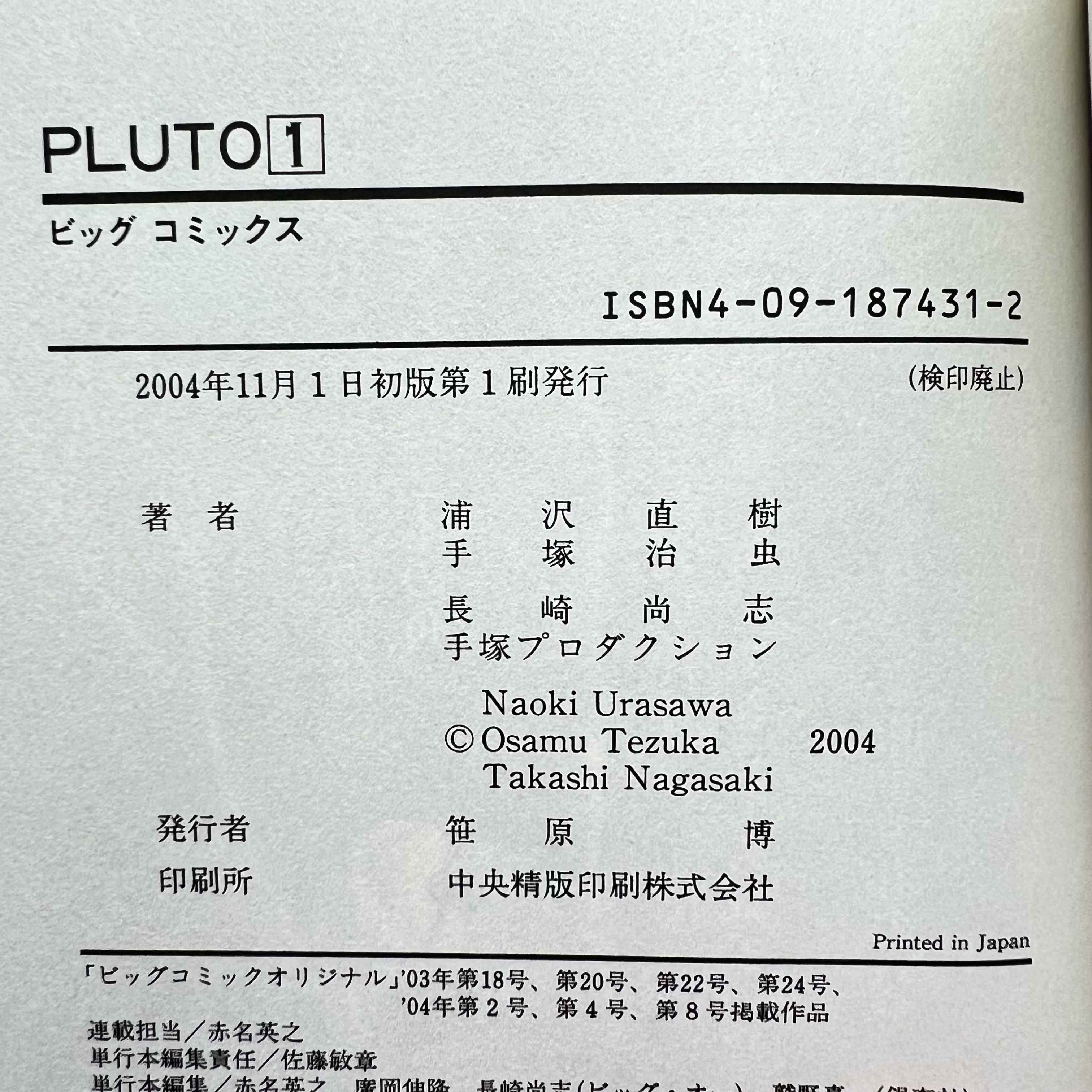 Pluto - Volume 01 /w Obi
