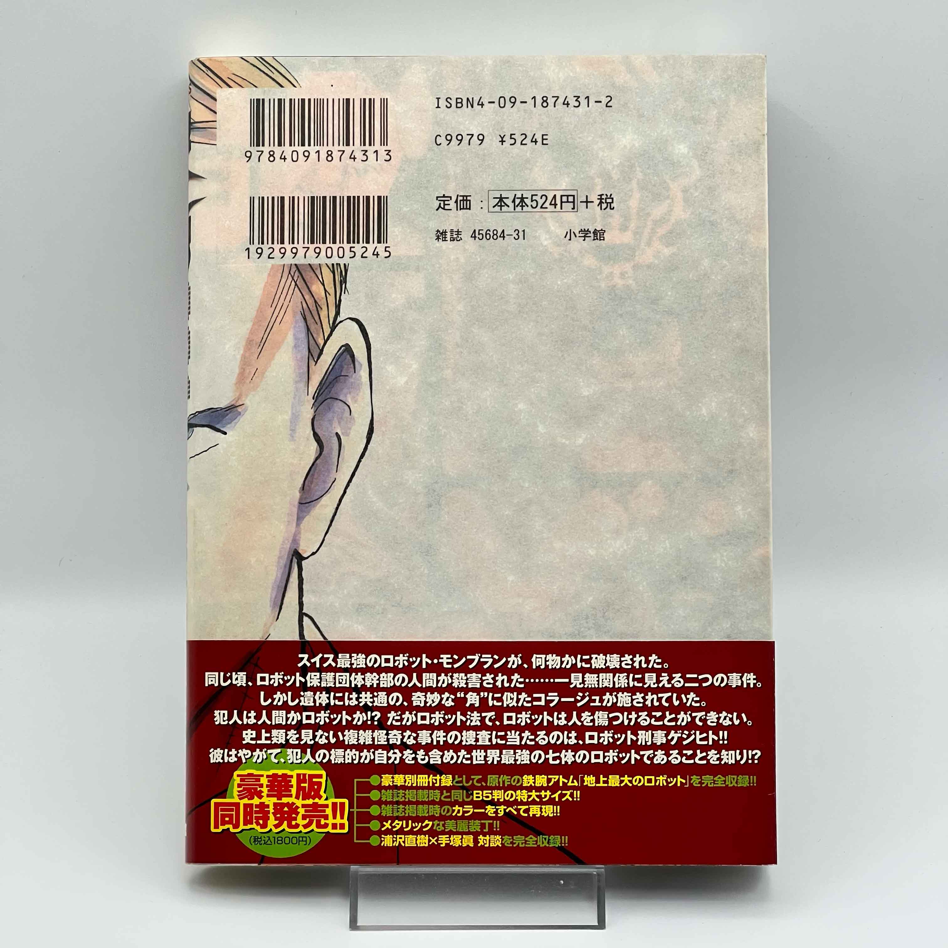 Pluto - Volume 01 /w Obi