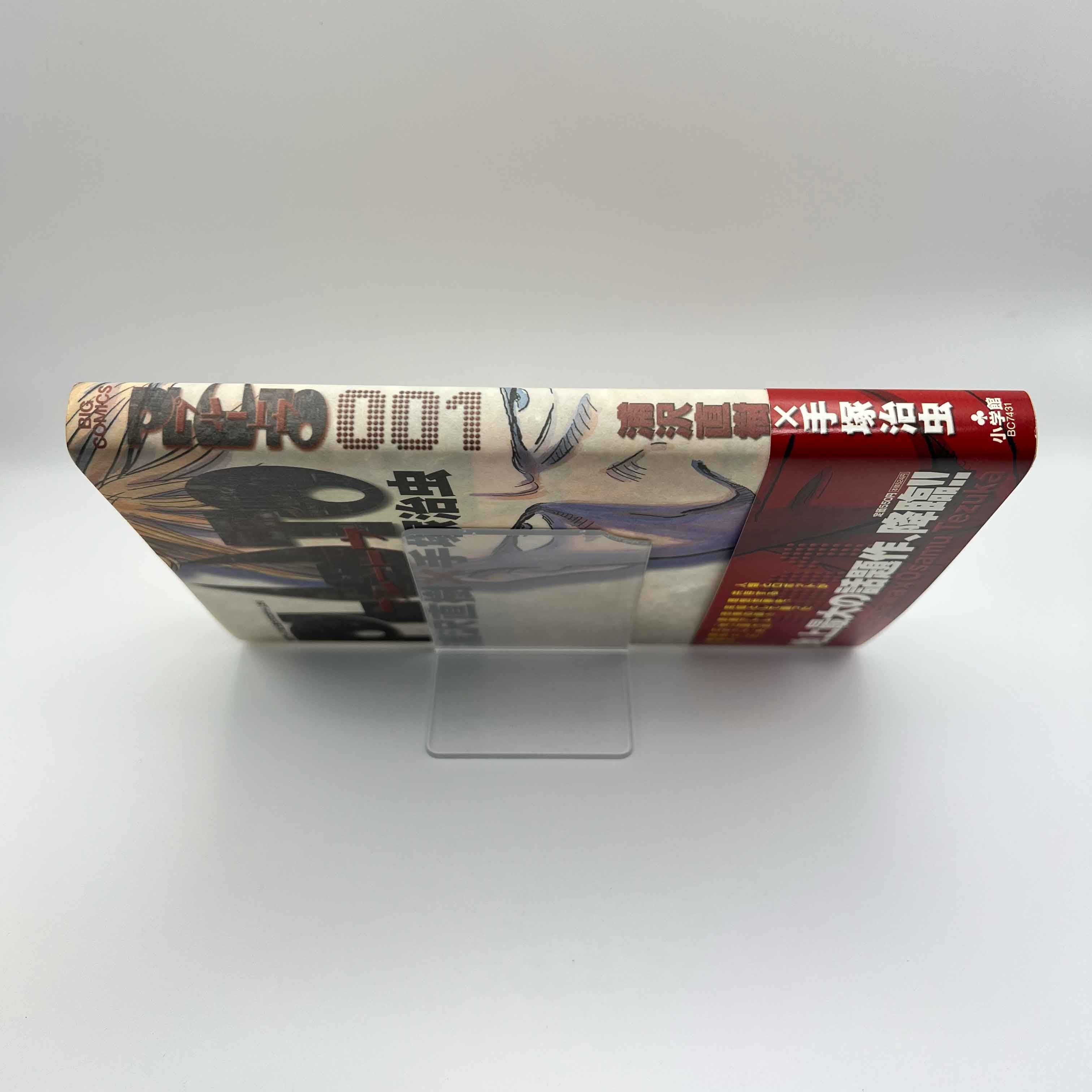 Pluto - Volume 01 /w Obi