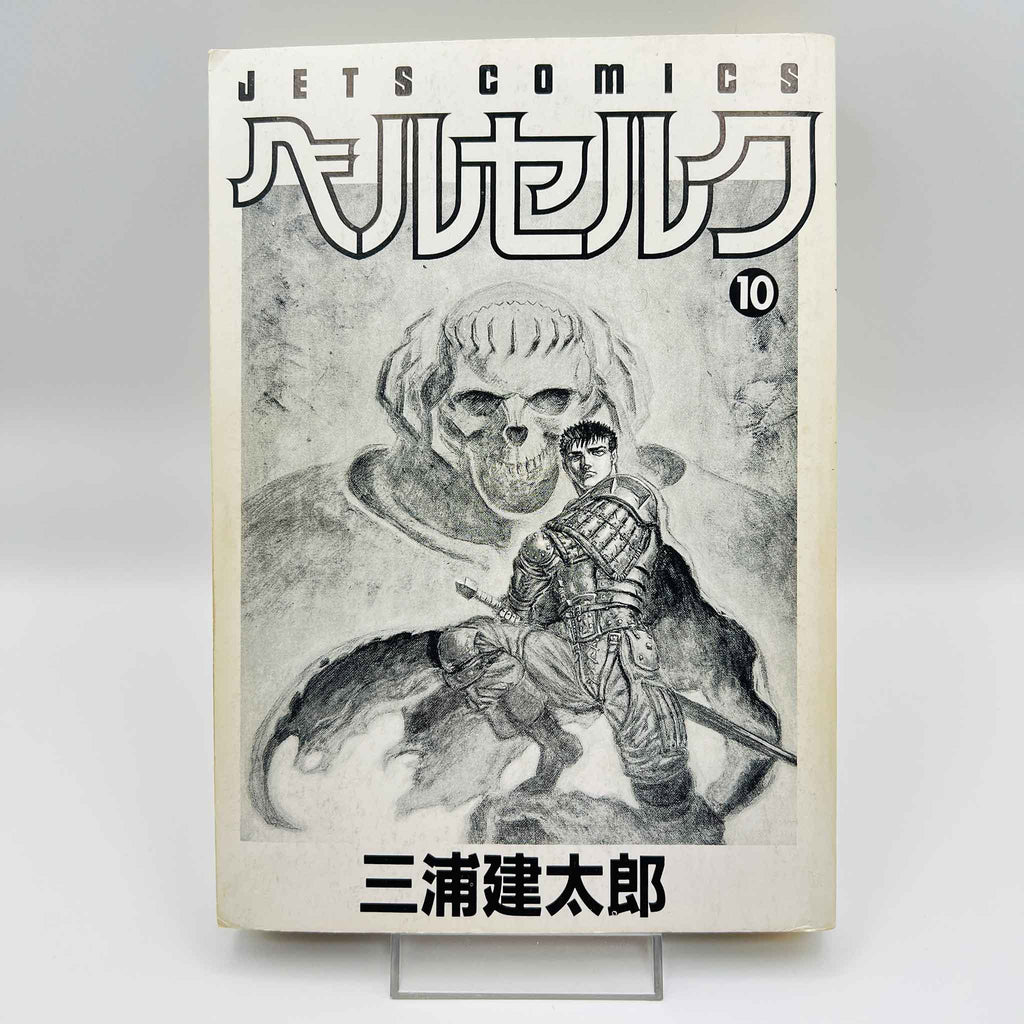 Berserk - Volume 10