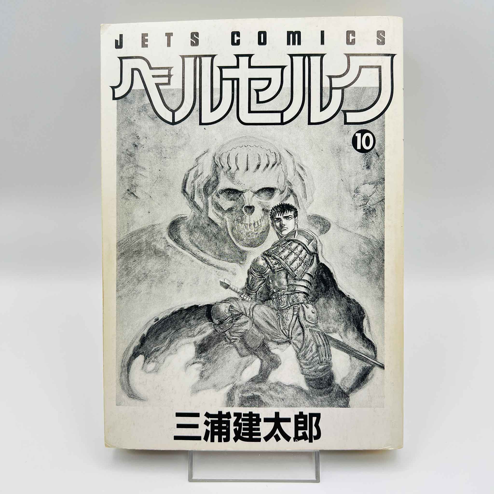 Berserk - Volume 10