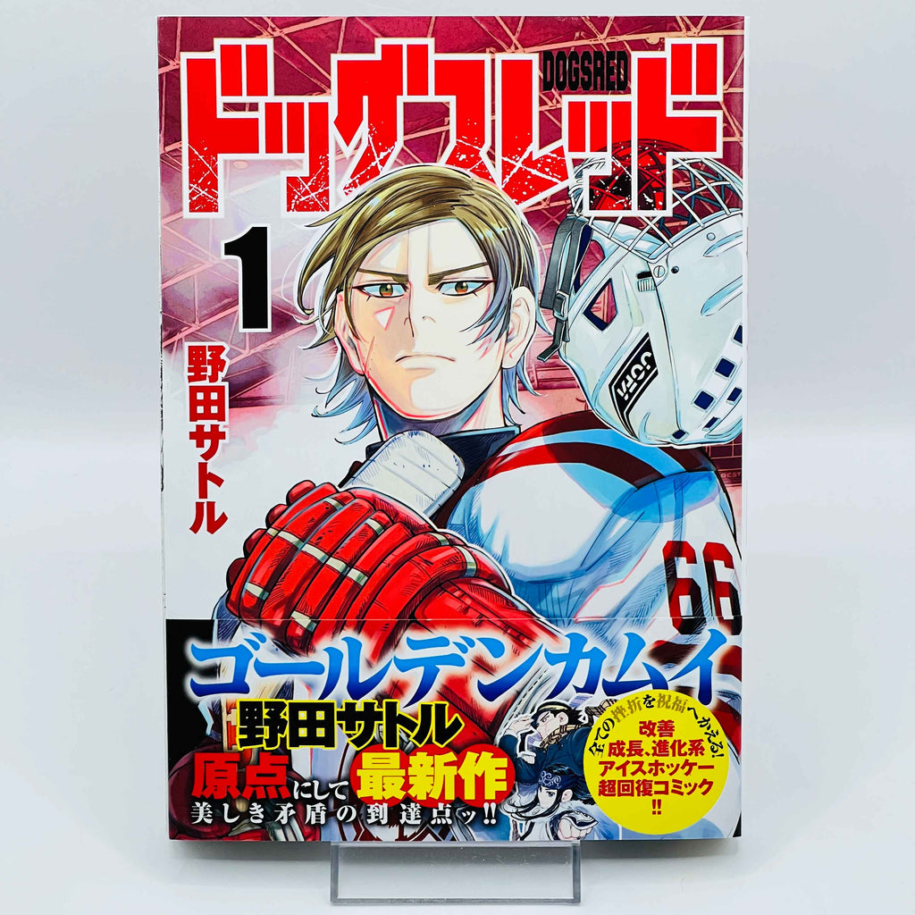 Dogsred - Volume 01 /w Obi