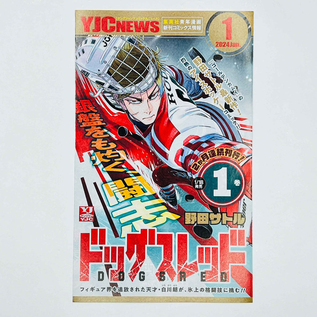 Dogsred - Volume 01 /w Obi