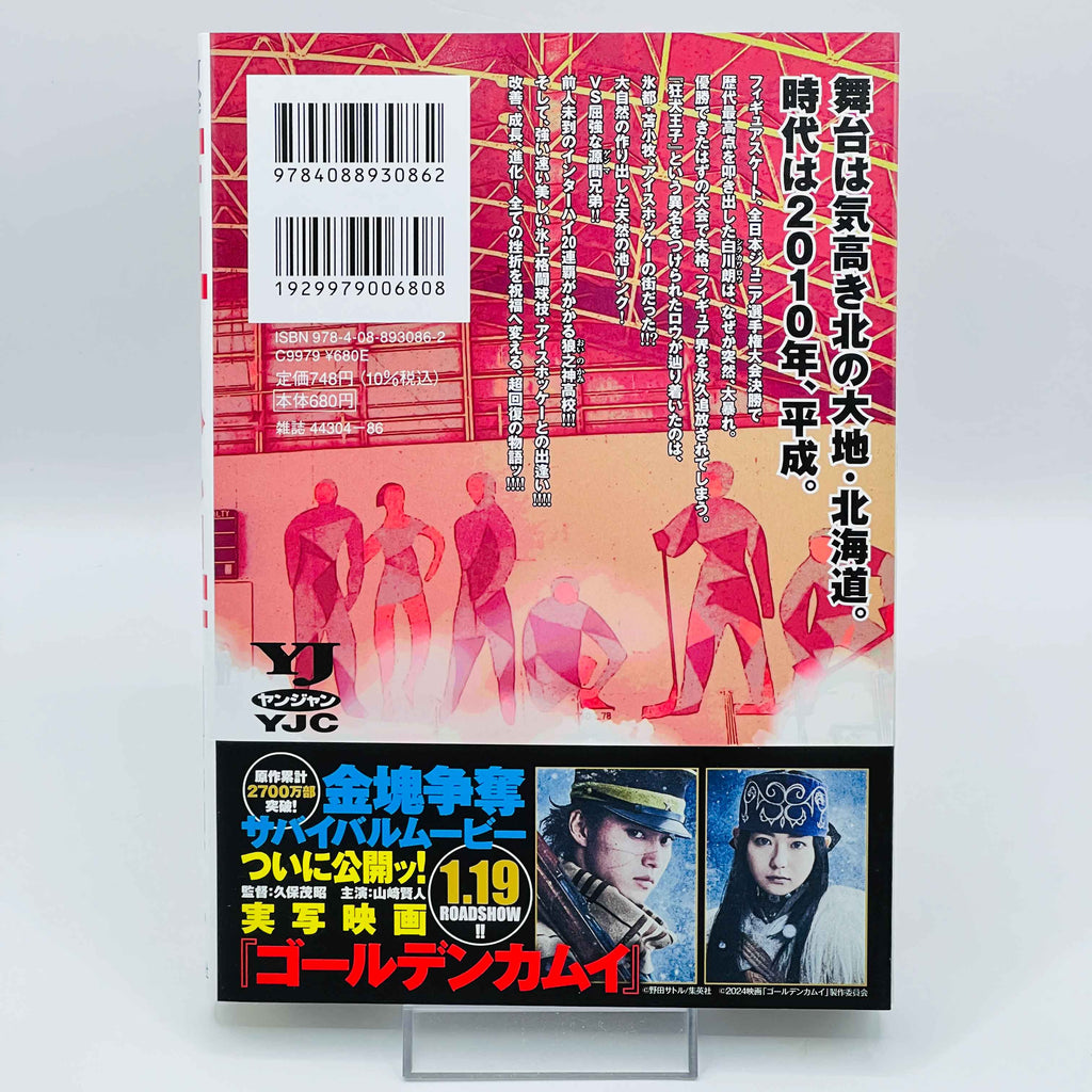 Dogsred - Volume 01 /w Obi