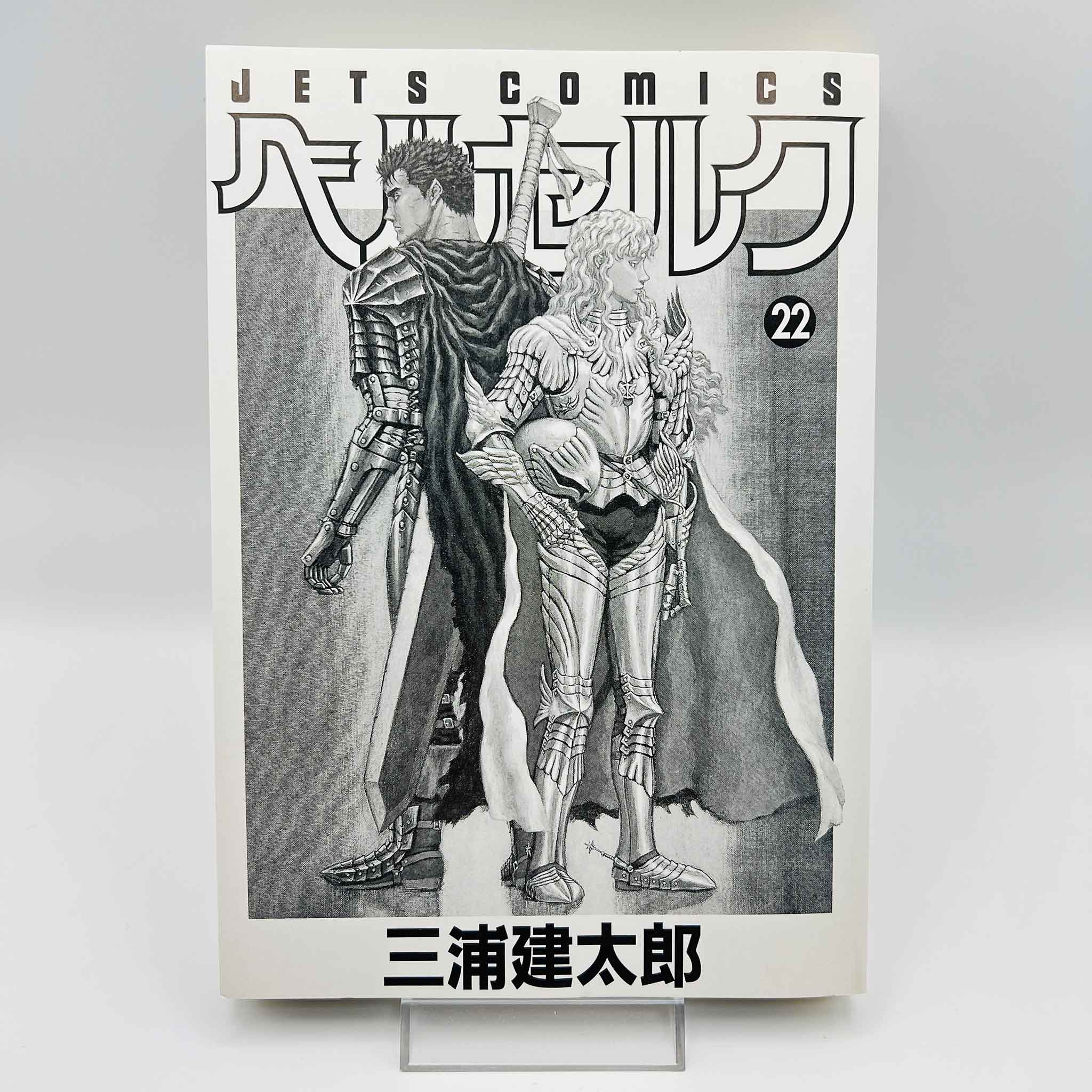 Berserk - Volume 22 /w Obi