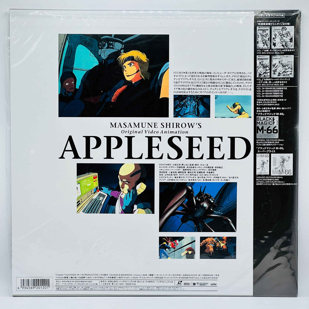 Appleseed (Brand New Sealed) /w Obi