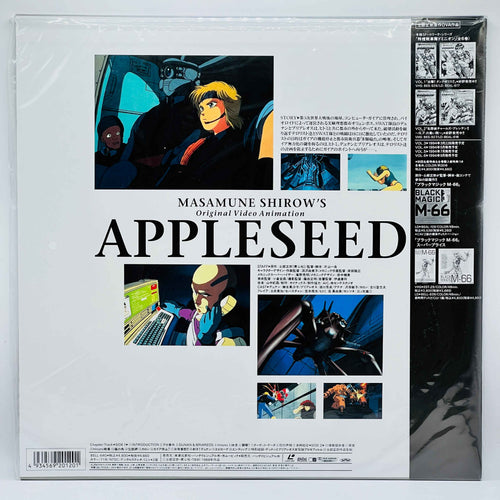 Appleseed (Brand New Sealed) /w Obi