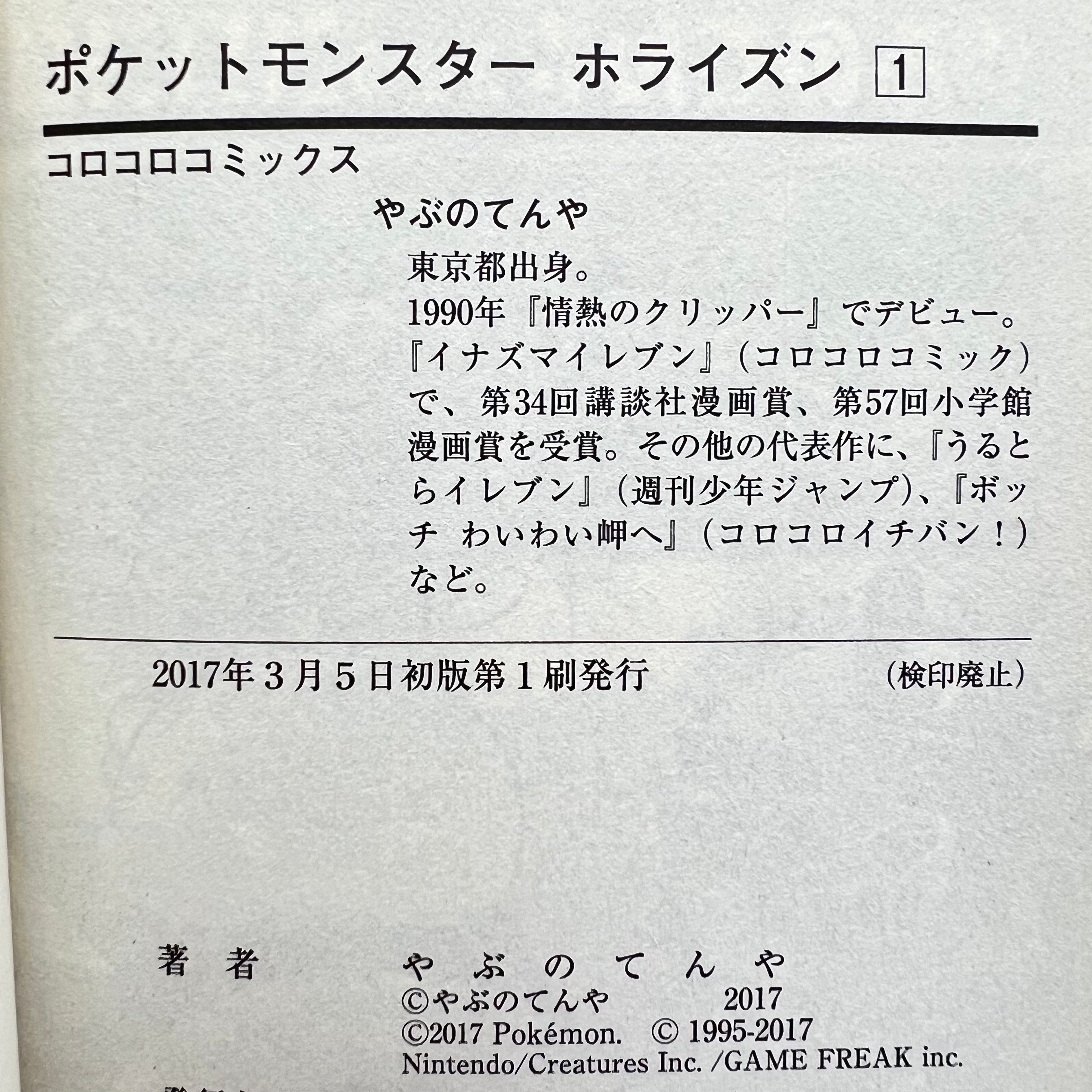 Pokemon Horizon - Volume 01