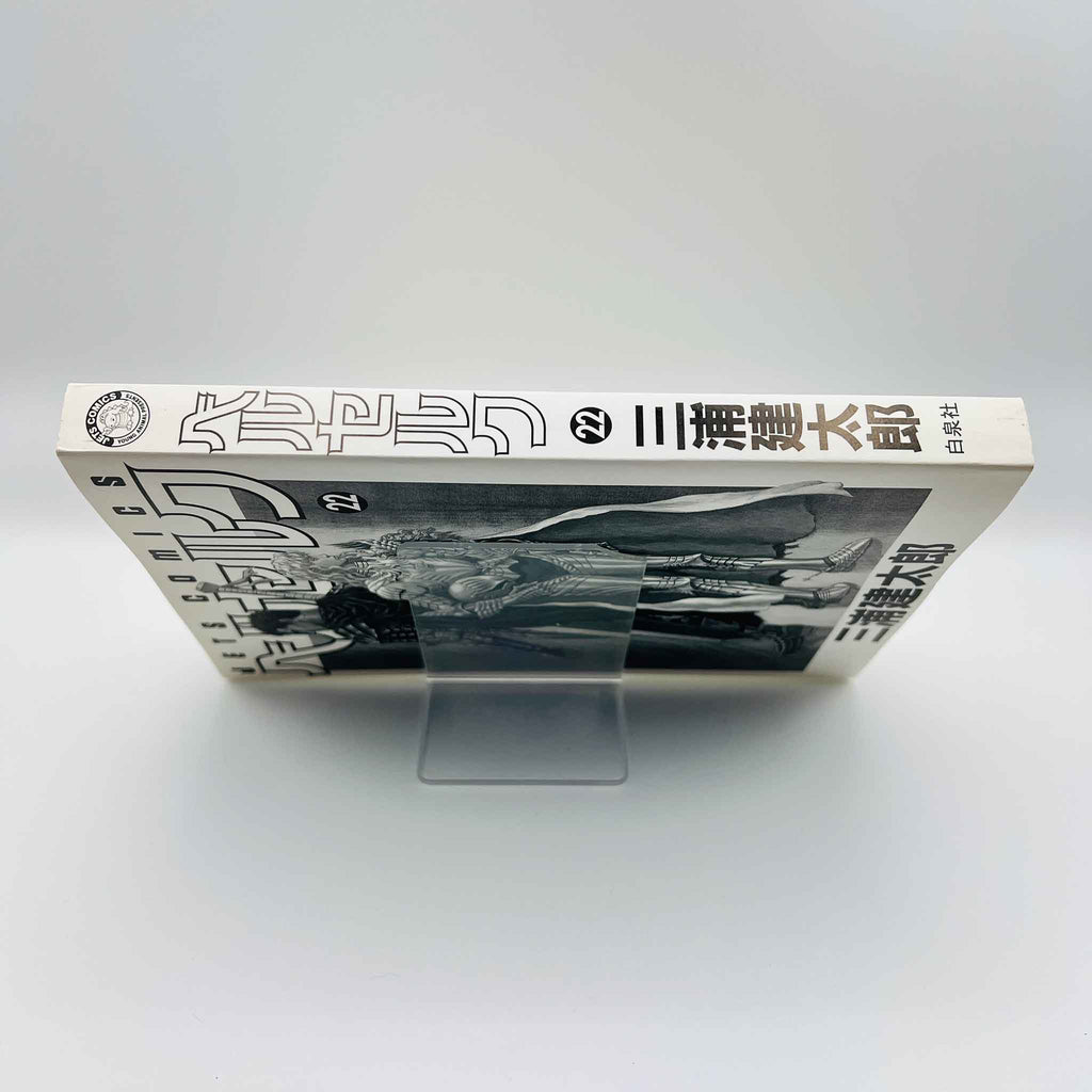 Berserk - Volume 22 /w Obi