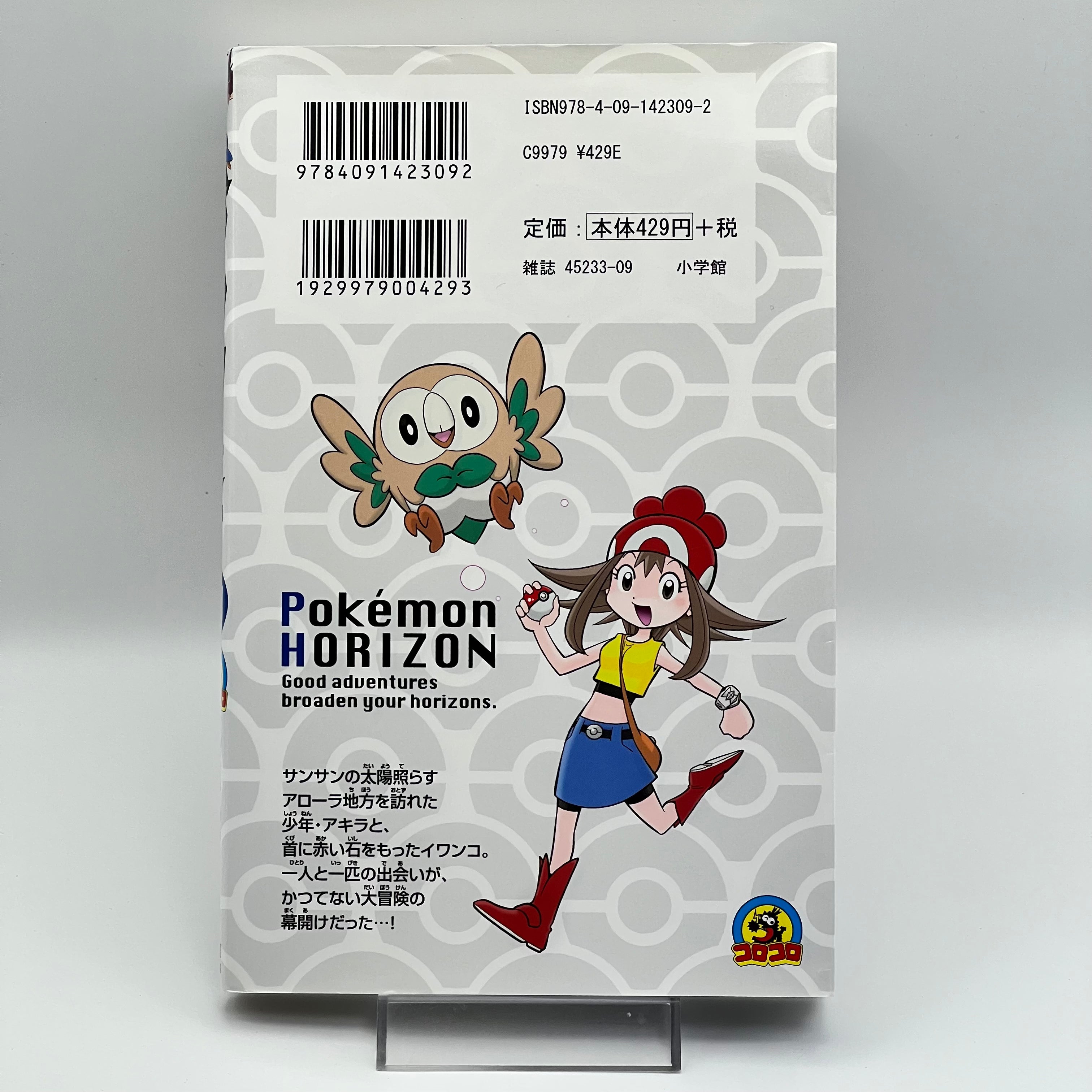 Pokemon Horizon - Volume 01