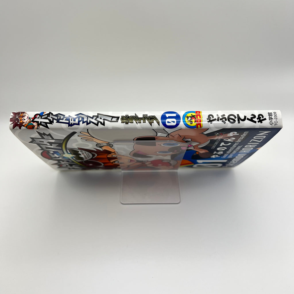 Pokemon Horizon - Volume 01