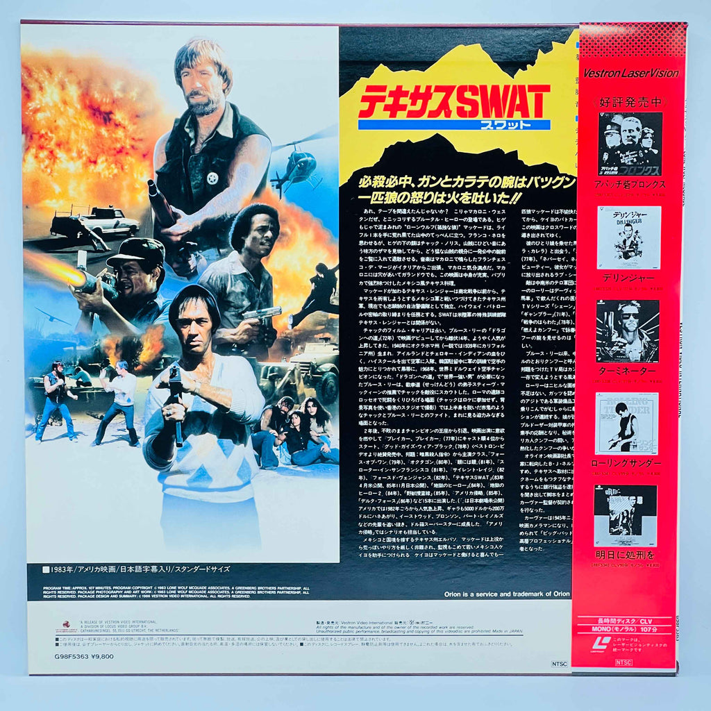 Lone Wolf McQuade /w Obi