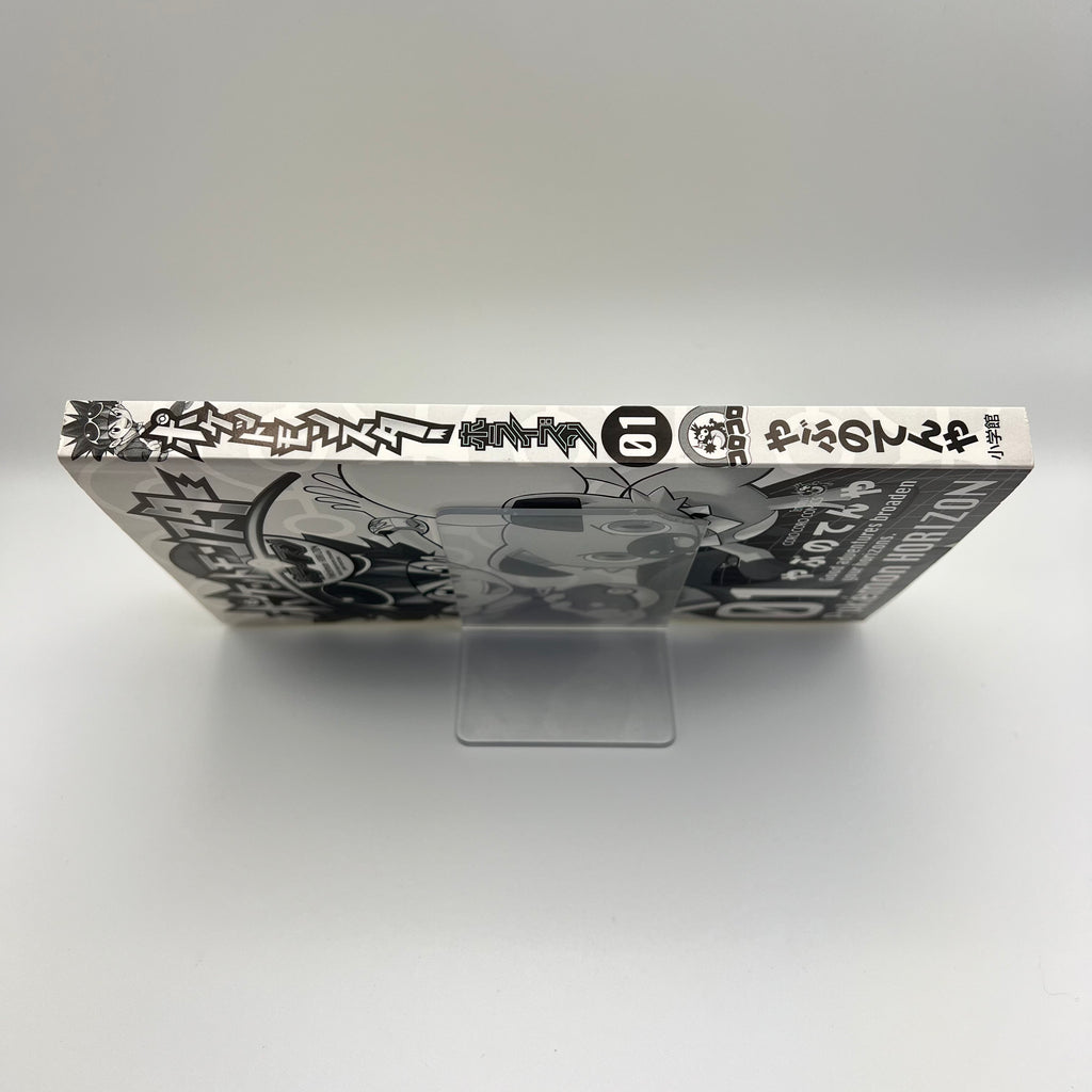 Pokemon Horizon - Volume 01