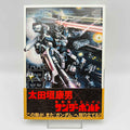 Gundam Thunderbolt - Volume 01 /w Obi
