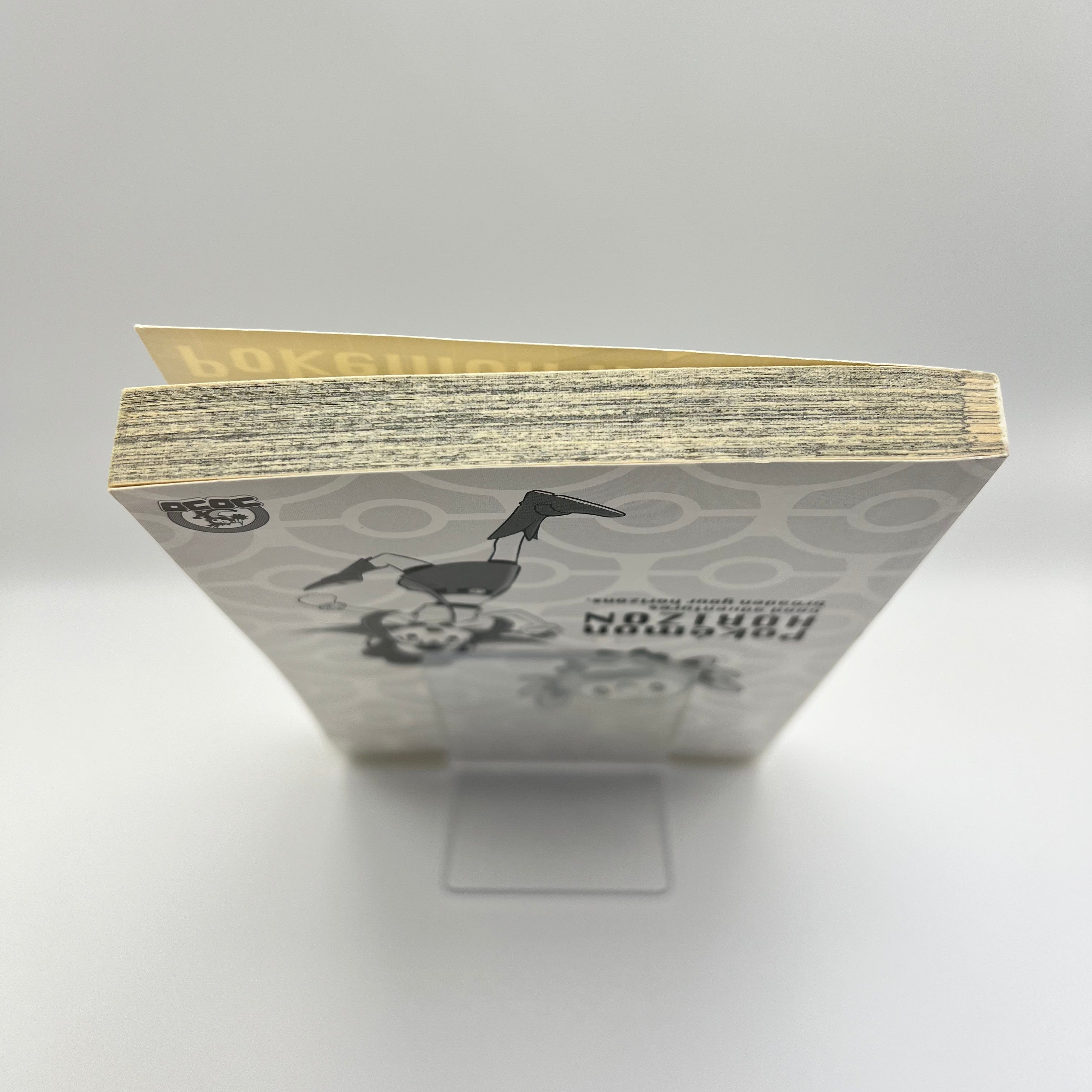 Pokemon Horizon - Volume 01