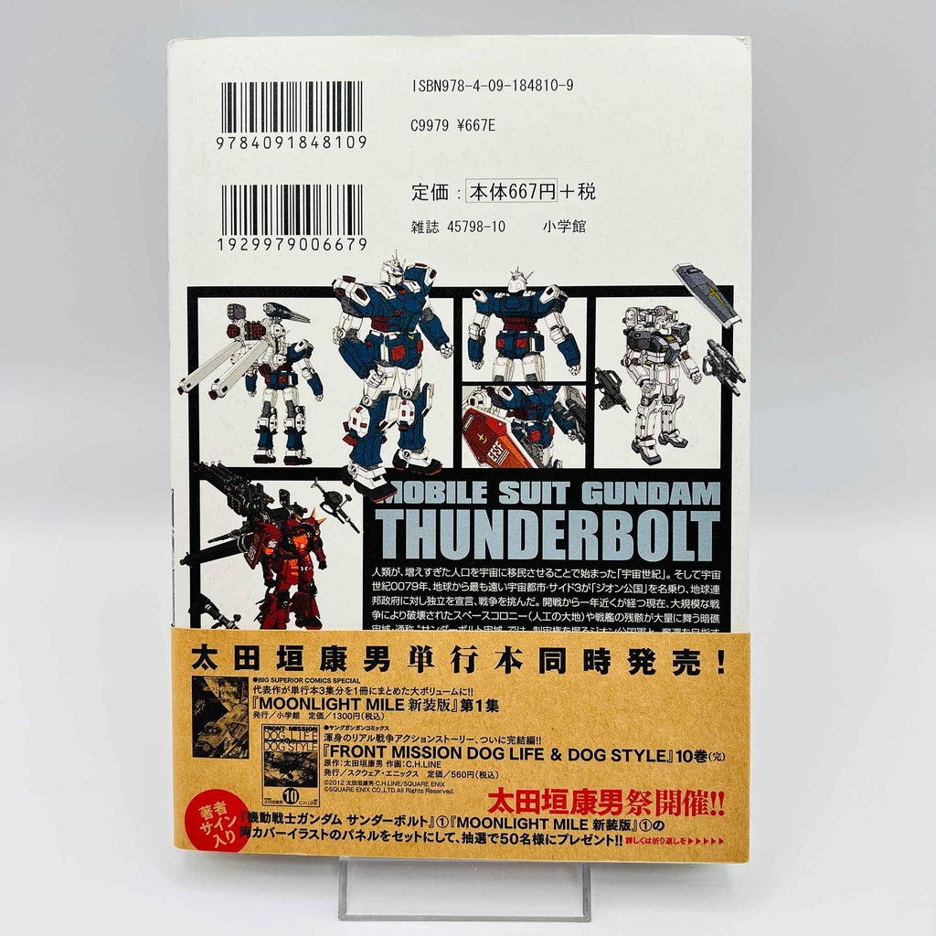 Gundam Thunderbolt - Volume 01 /w Obi