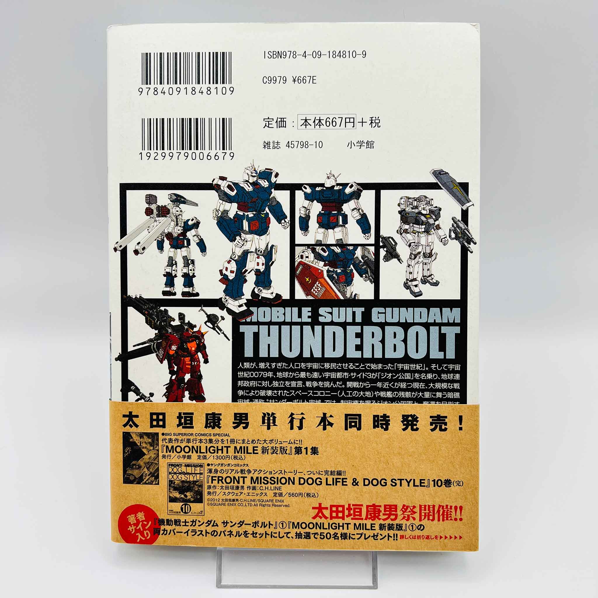 Gundam Thunderbolt - Volume 01 /w Obi