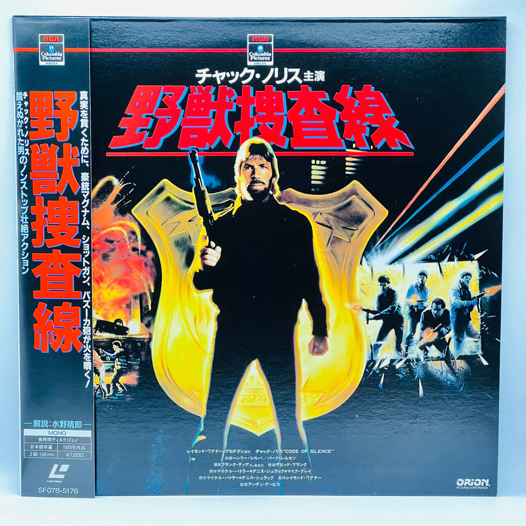 Code of Silence /w Obi