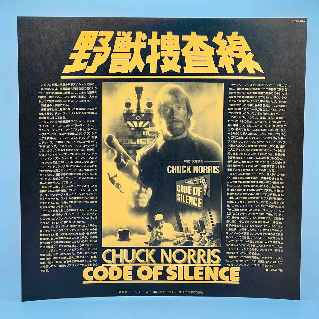 Code of Silence /w Obi