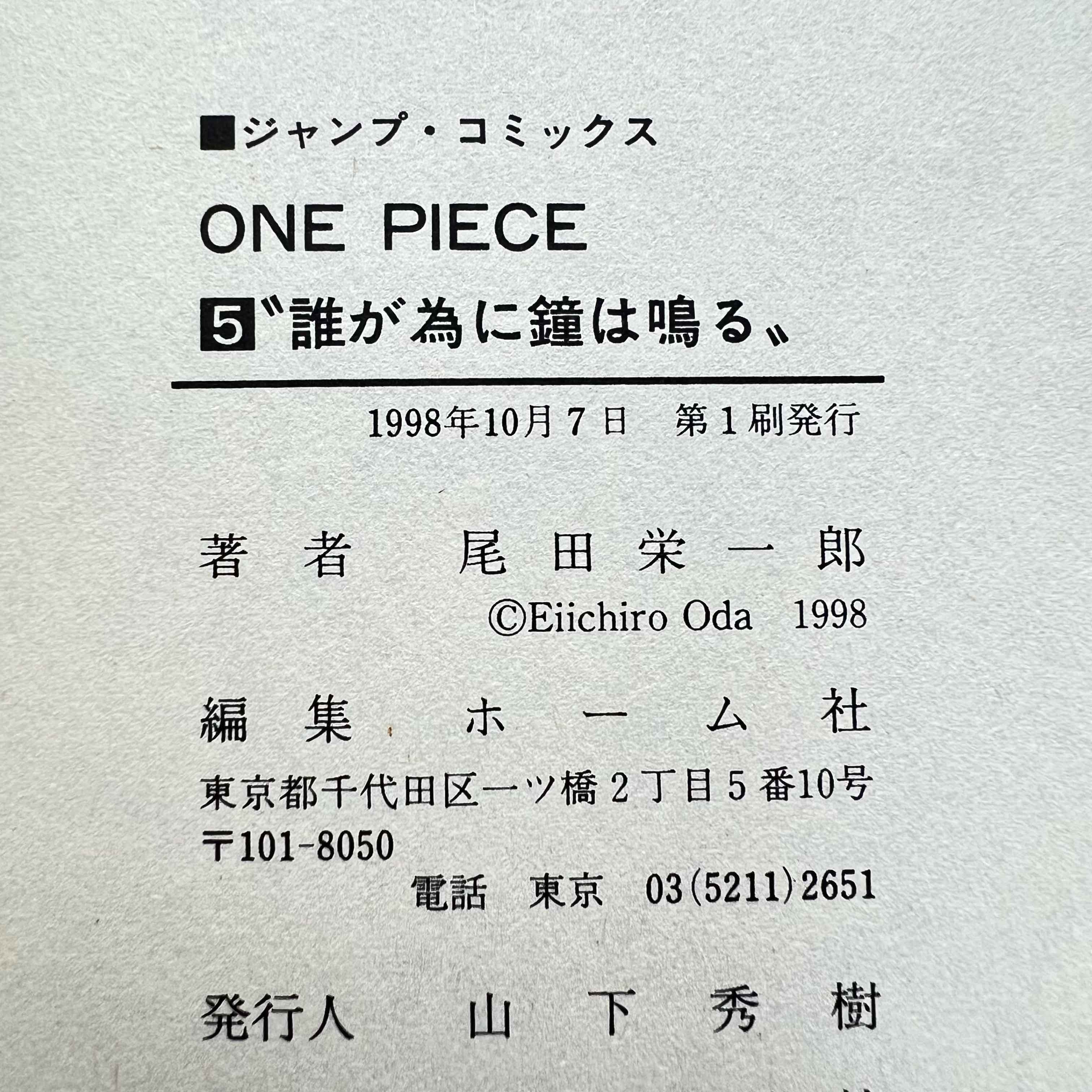 One Piece - Volume 05