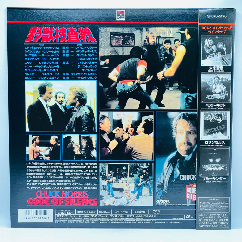 Code of Silence /w Obi