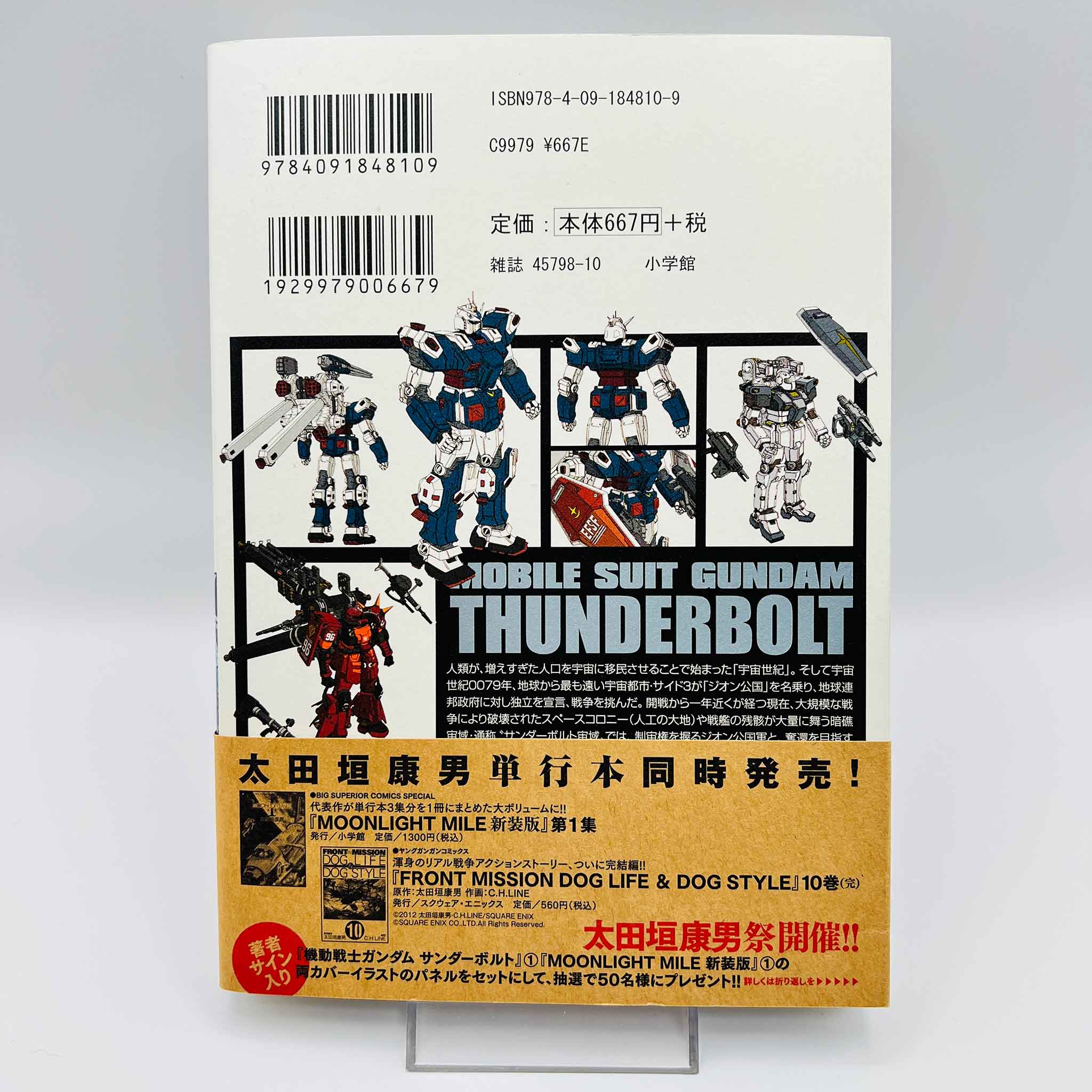 Gundam Thunderbolt - Volume 01 /w Obi