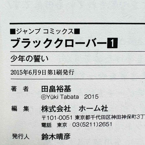 Black Clover - Volume 01