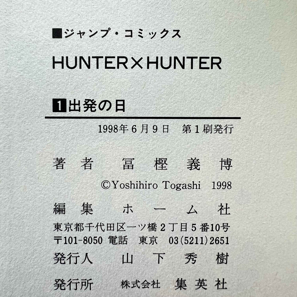 Hunter x Hunter - Volume 01