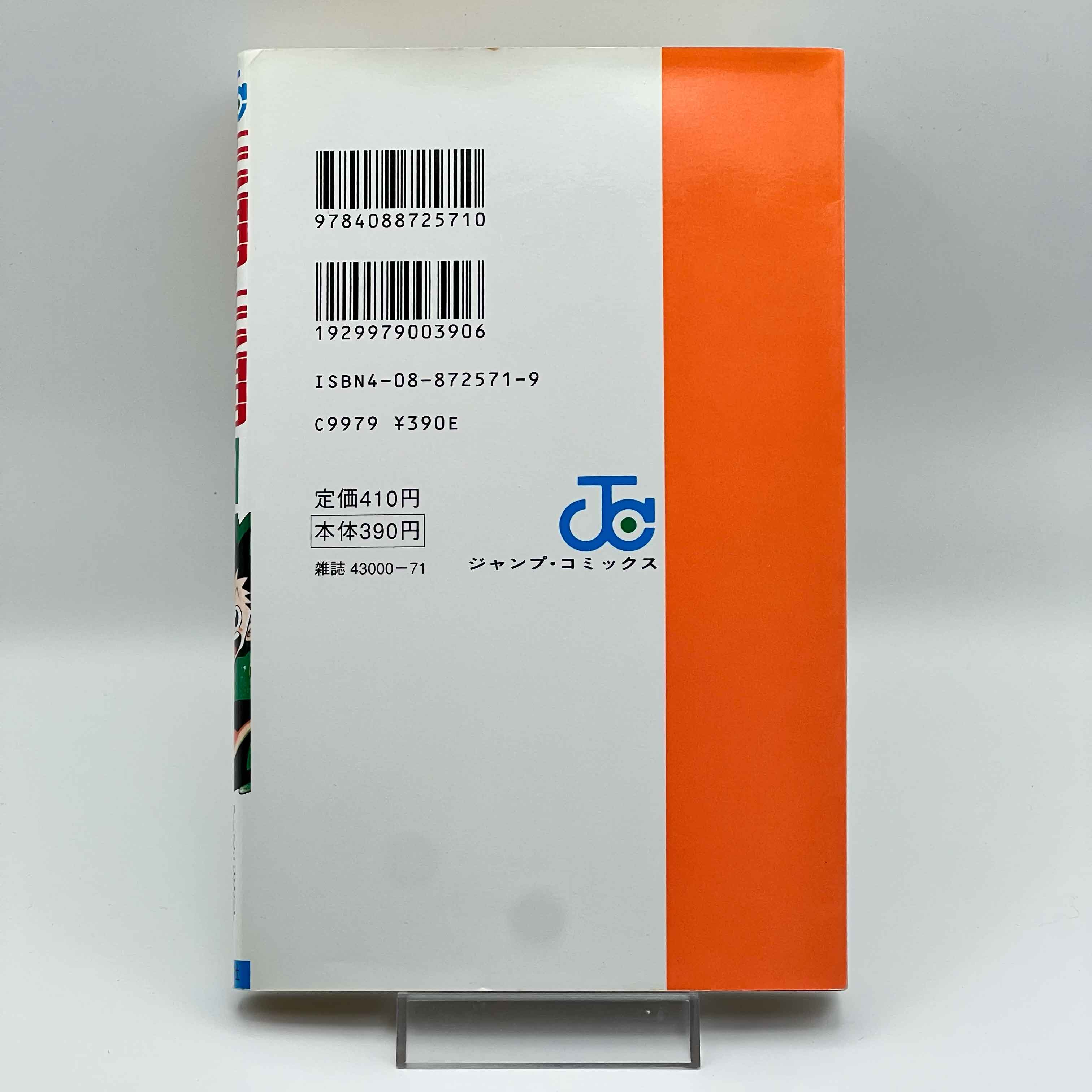 Hunter x Hunter - Volume 01