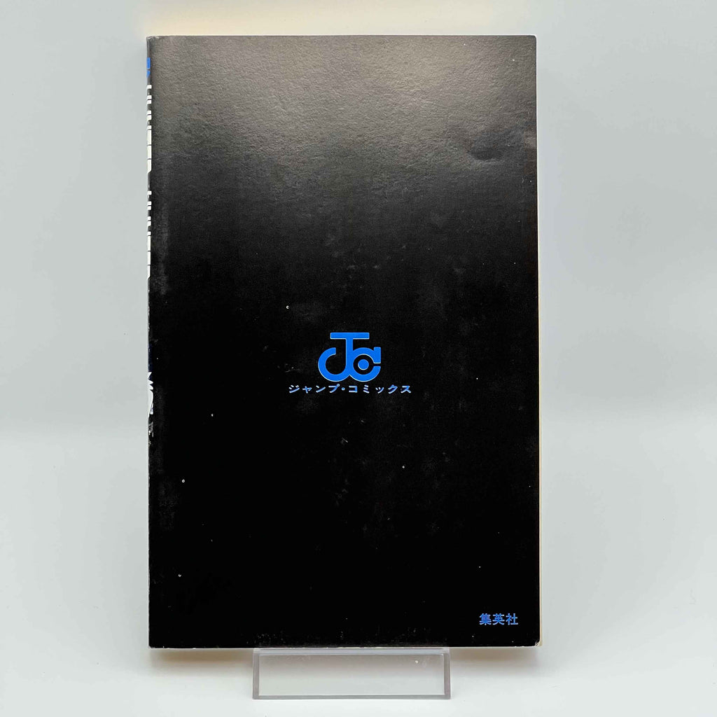 Hunter x Hunter - Volume 01