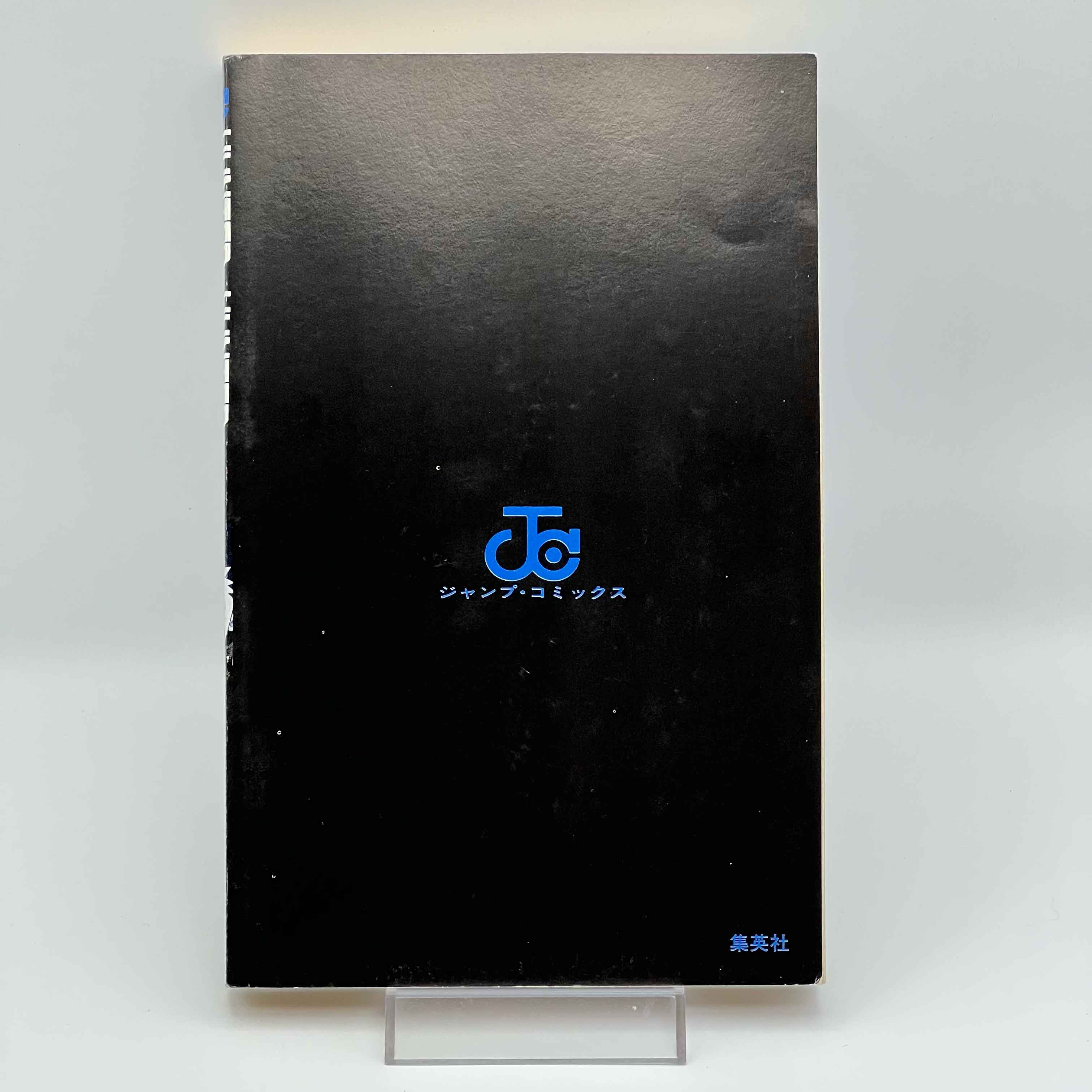 Hunter x Hunter - Volume 01