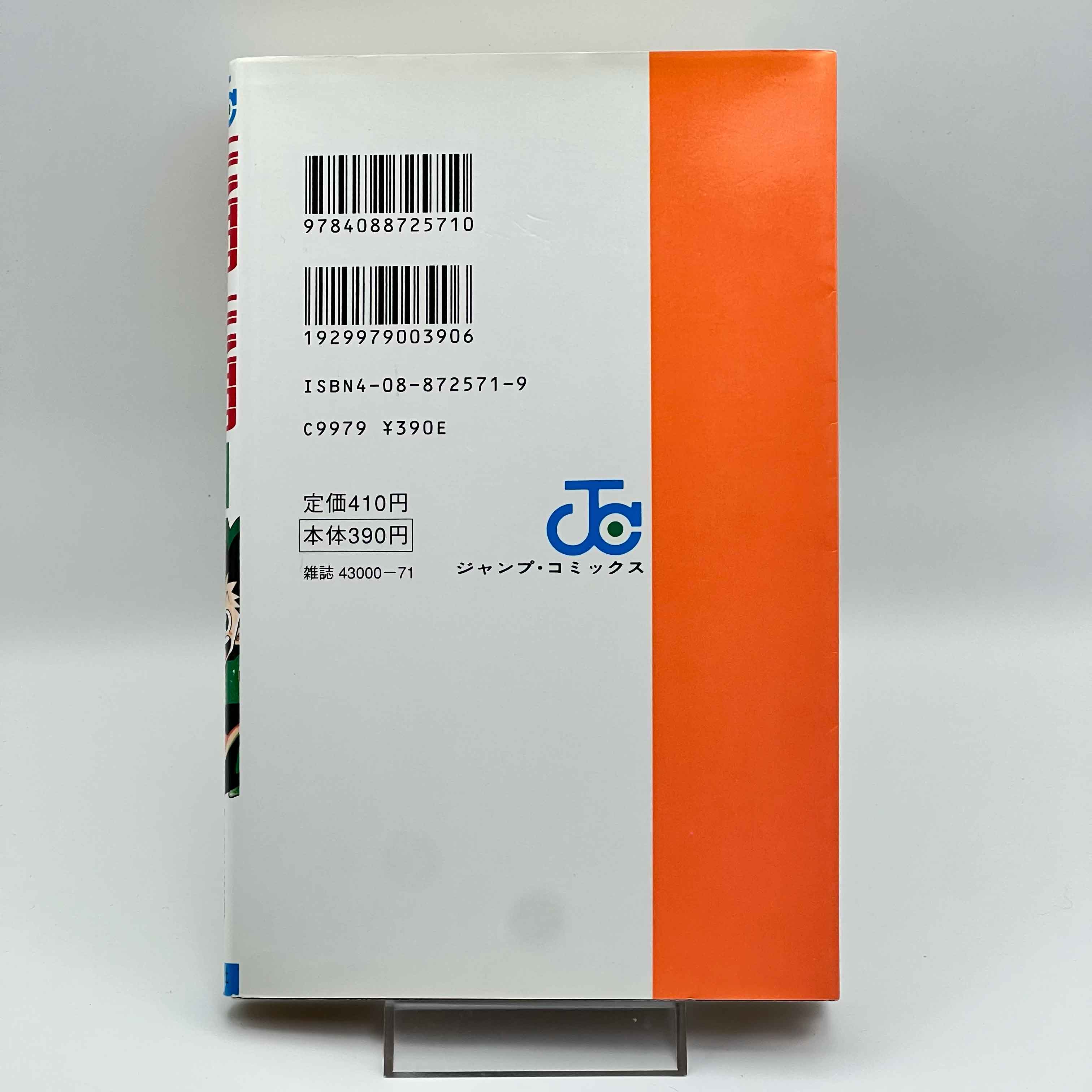 Hunter x Hunter - Volume 01