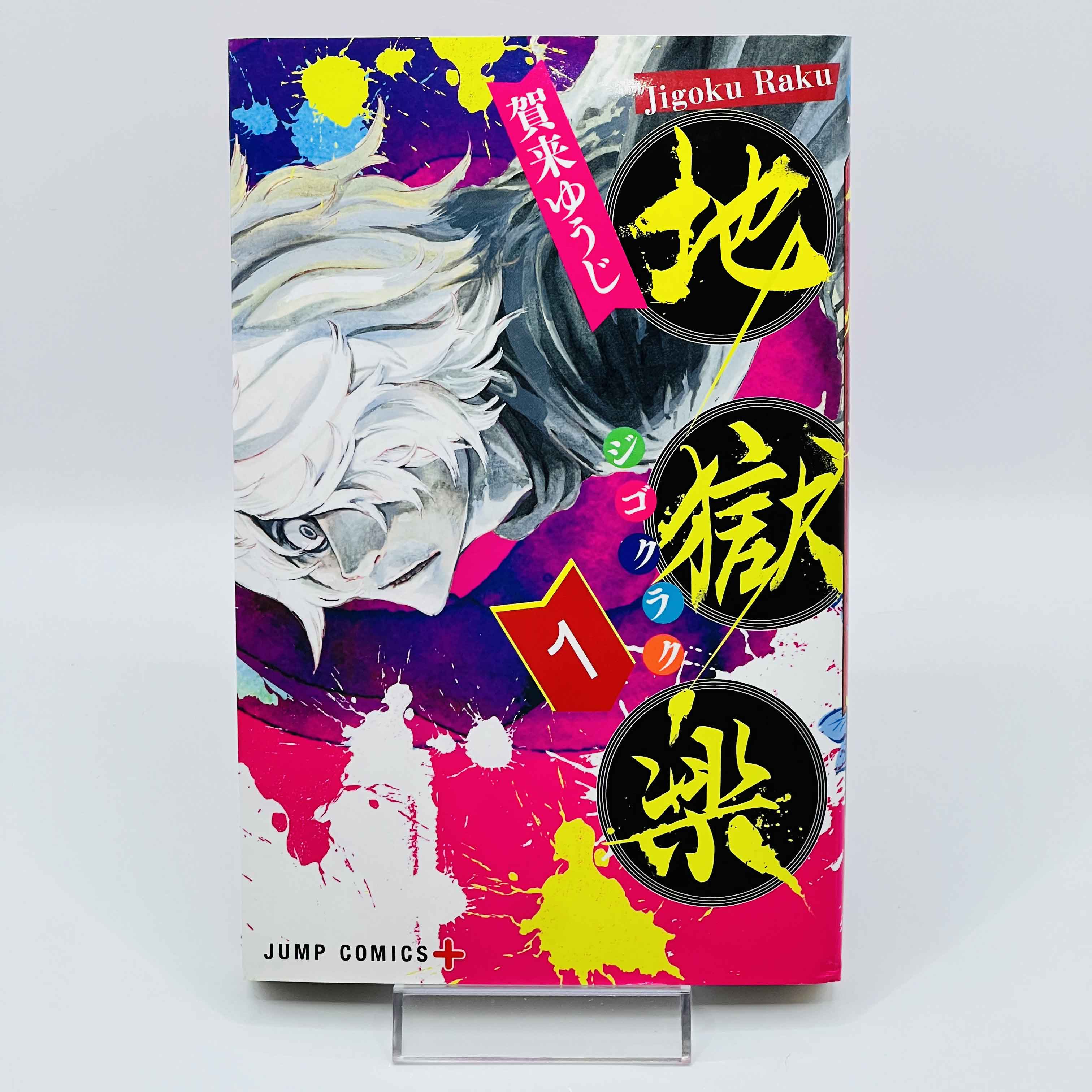 Hell's Paradise - Volume 01