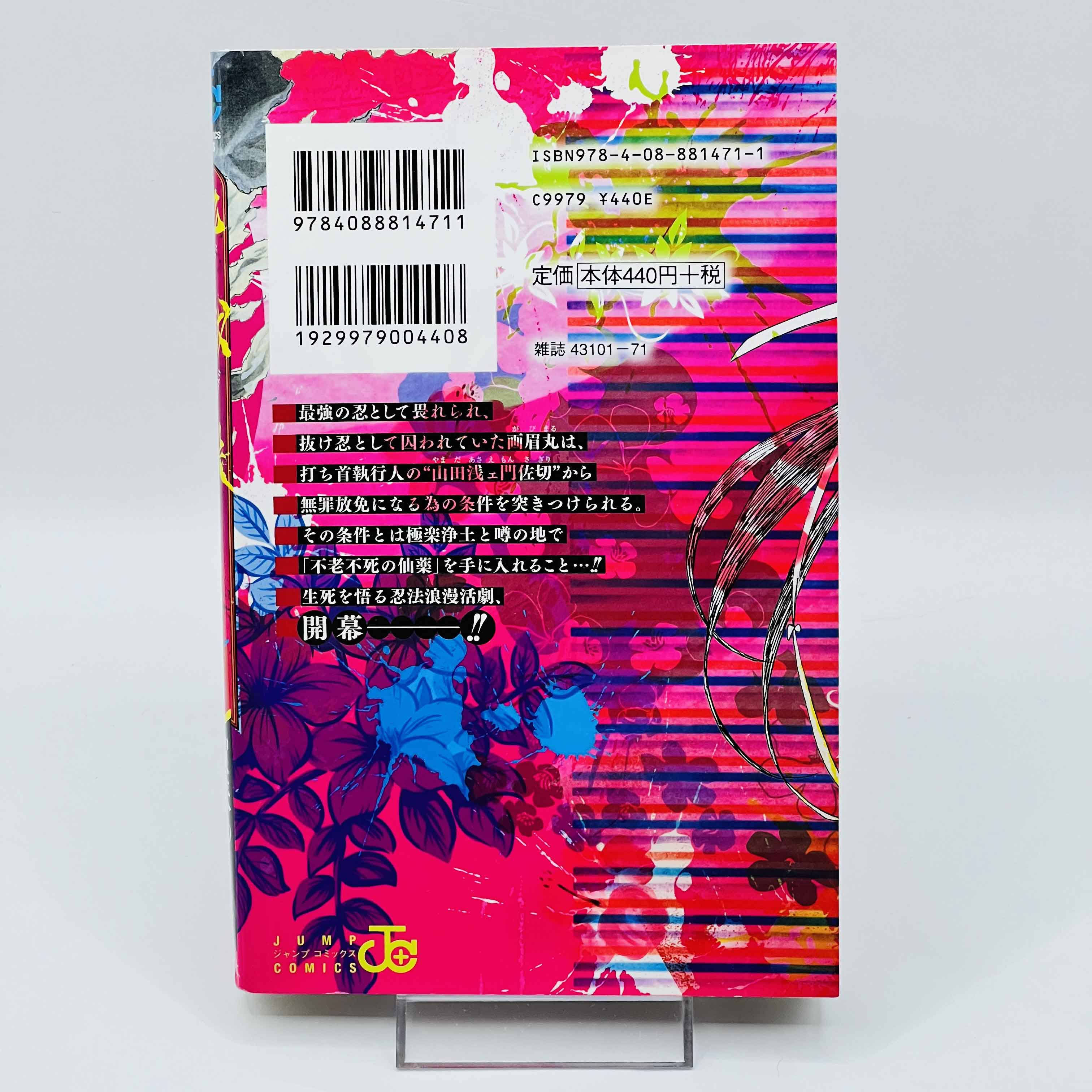 Hell's Paradise - Volume 01