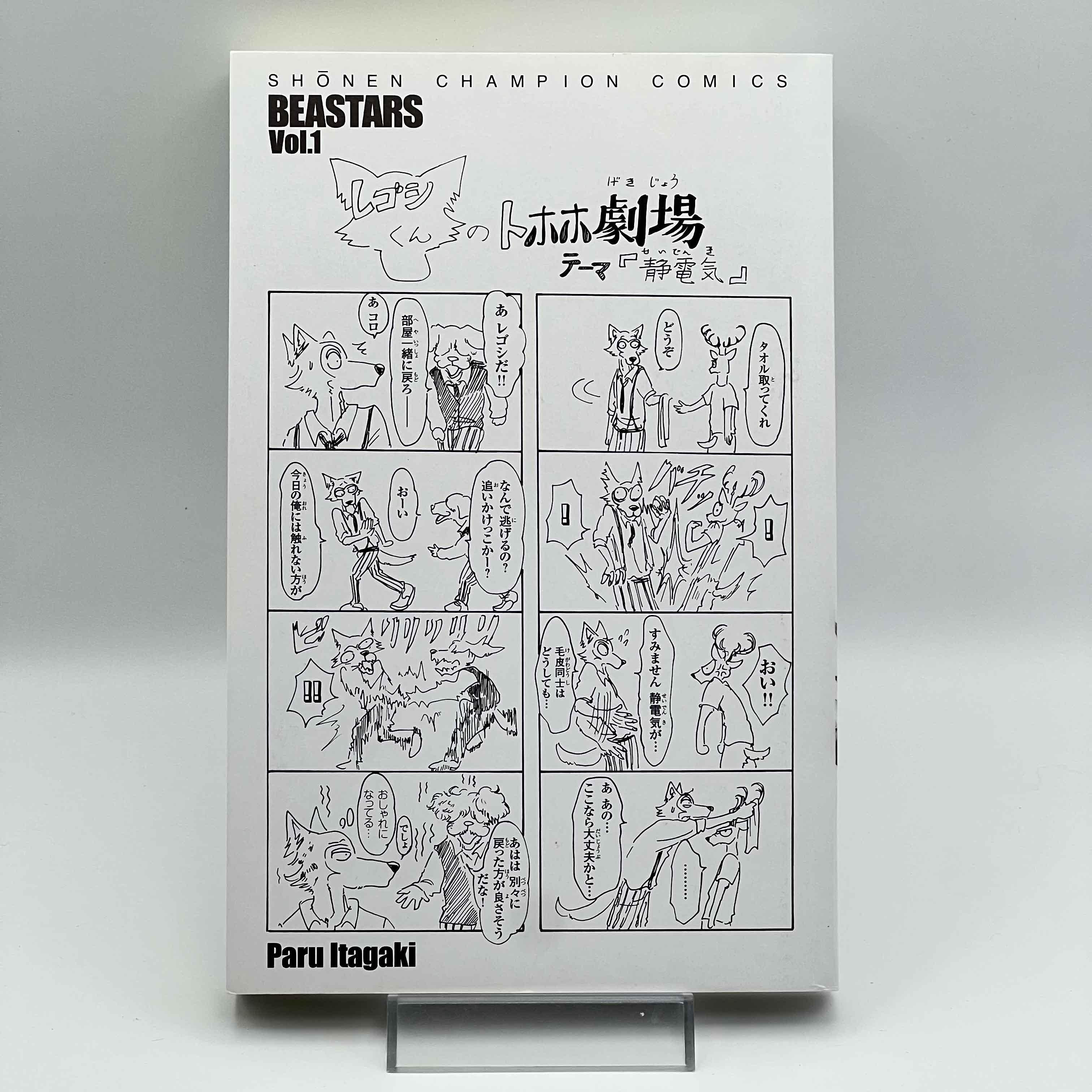 Beastars - Volume 01 /w Obi