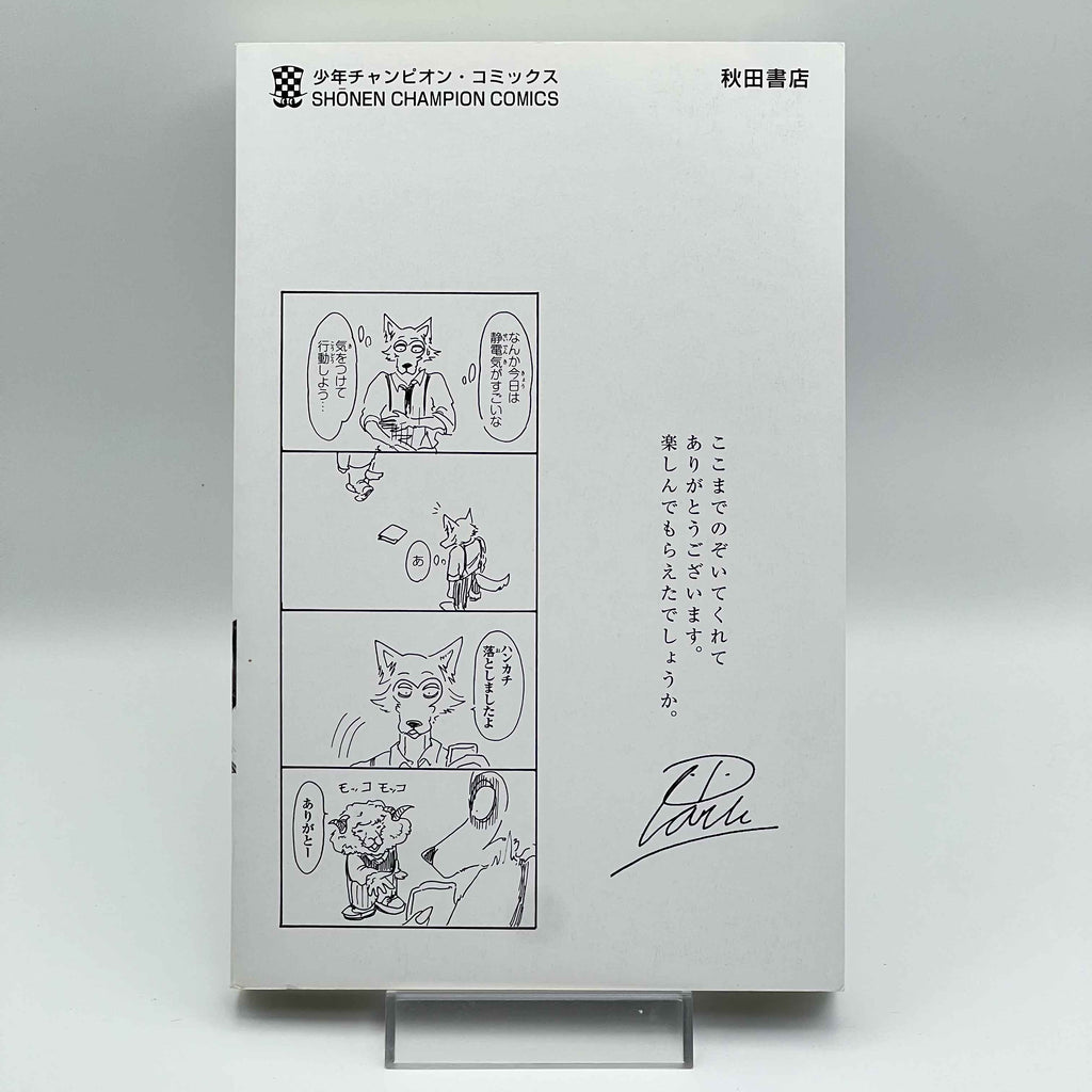 Beastars - Volume 01 /w Obi
