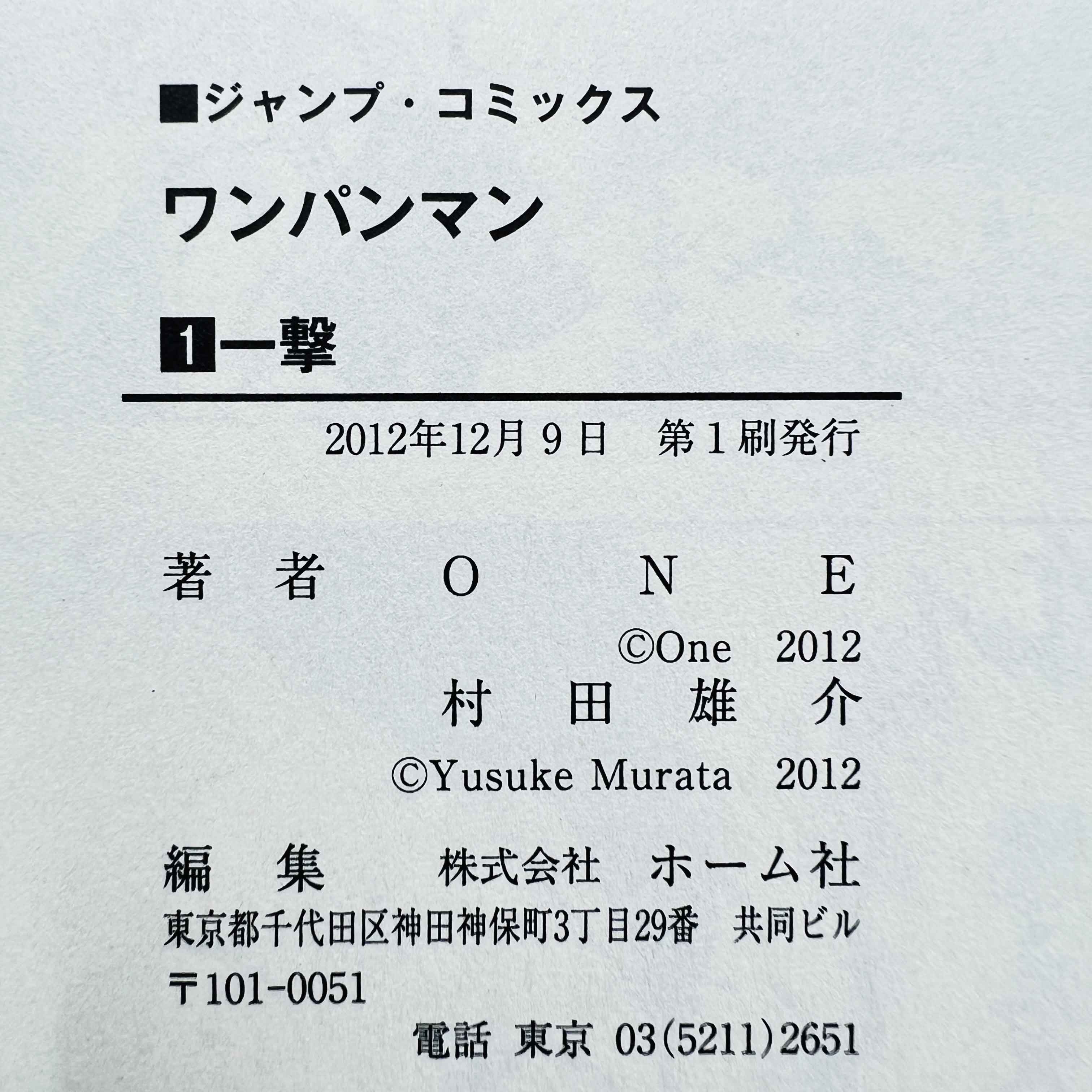 One Punch Man - Volume 01