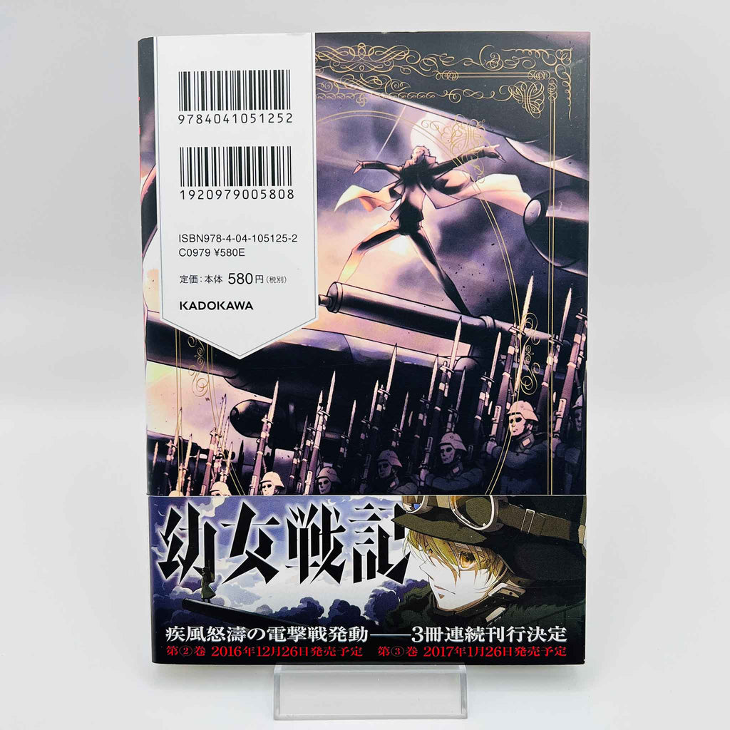 Yōjo Senki : Saga of Tanya the Evil - Volume 01 /w Obi