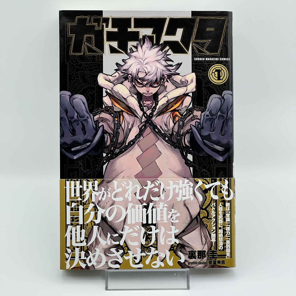 Gachiakuta - Volume 01 /w Obi