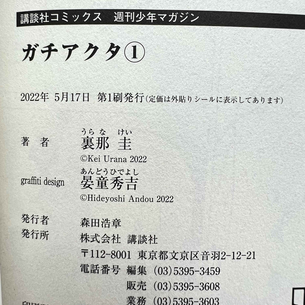 Gachiakuta - Volume 01 /w Obi