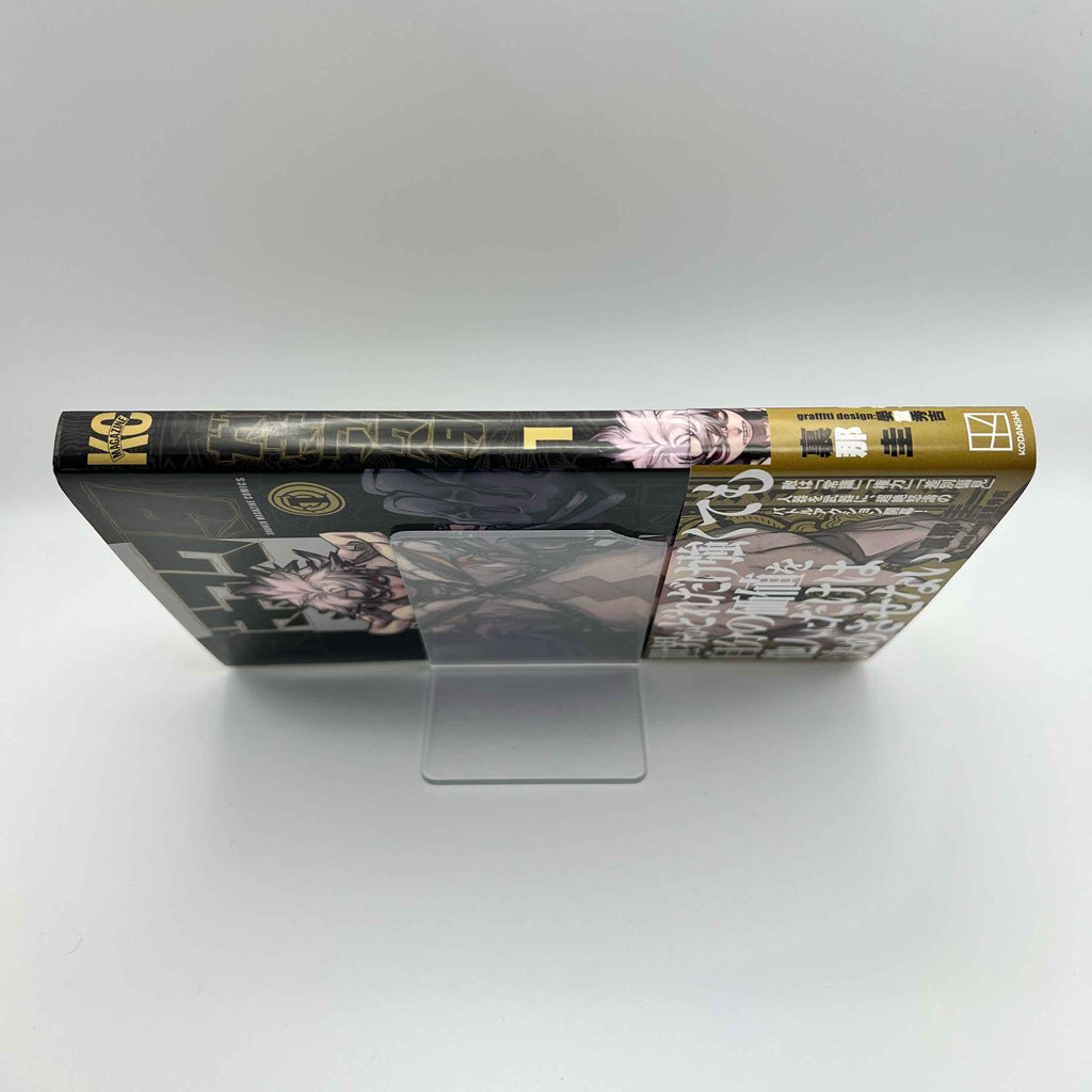 Gachiakuta - Volume 01 /w Obi