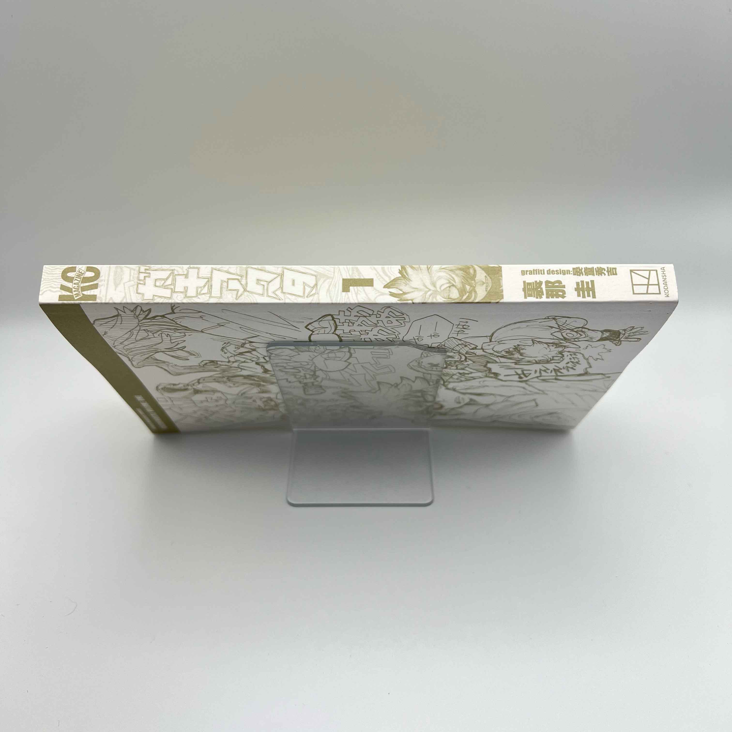 Gachiakuta - Volume 01 /w Obi