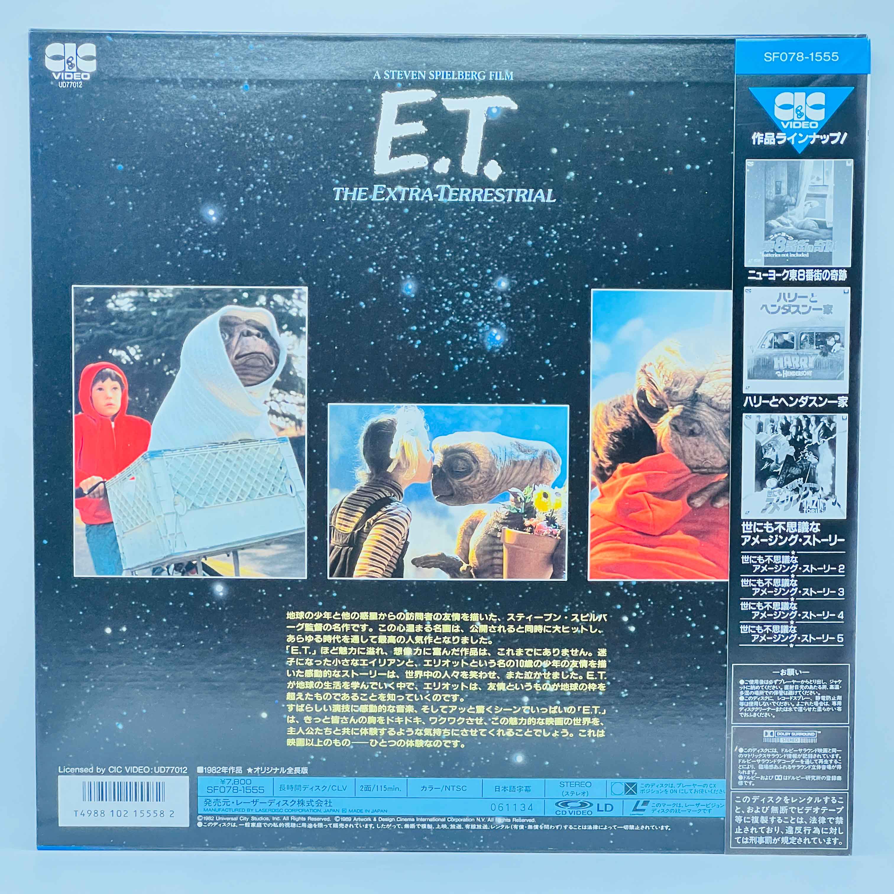 E.T. /w Obi