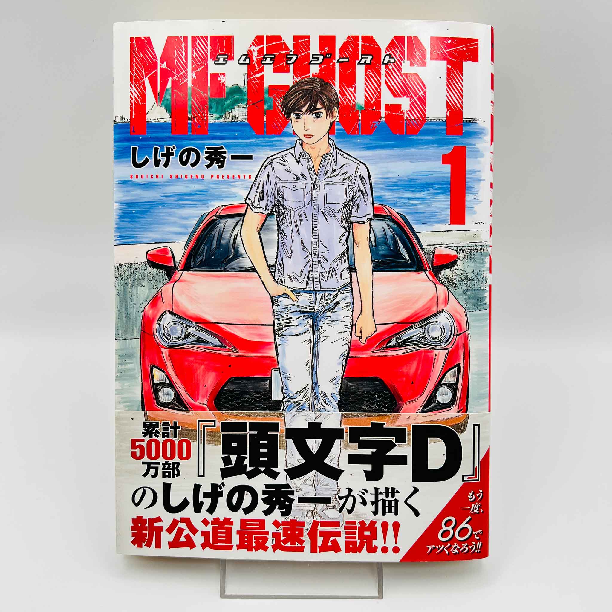 MF Ghost - Volume 01 /w Obi