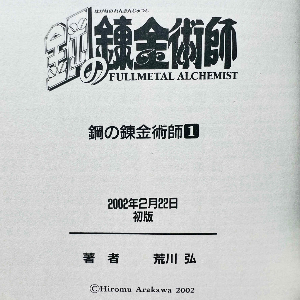 Full Metal Alchemist - Volume 01