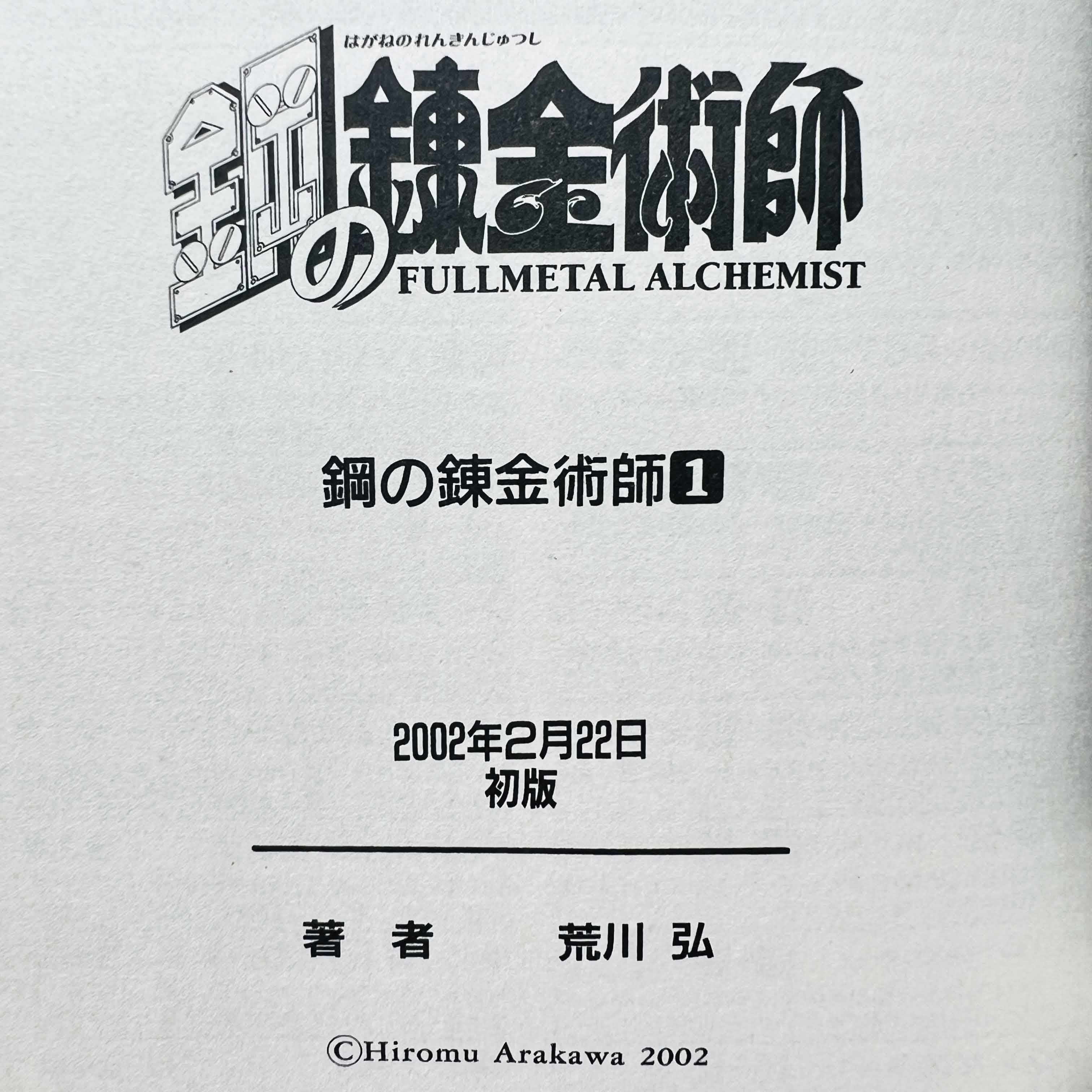 Full Metal Alchemist - Volume 01