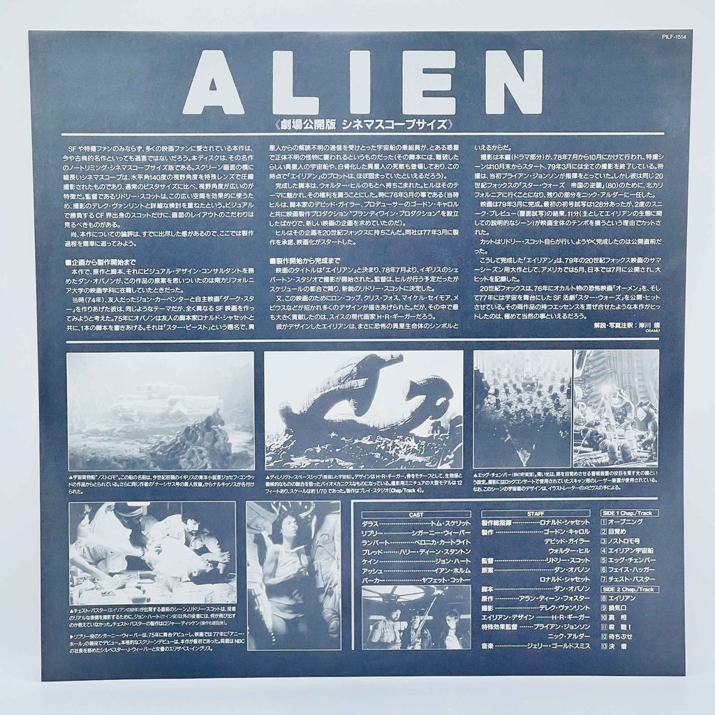 Alien 1 2 3 4 /w Obi