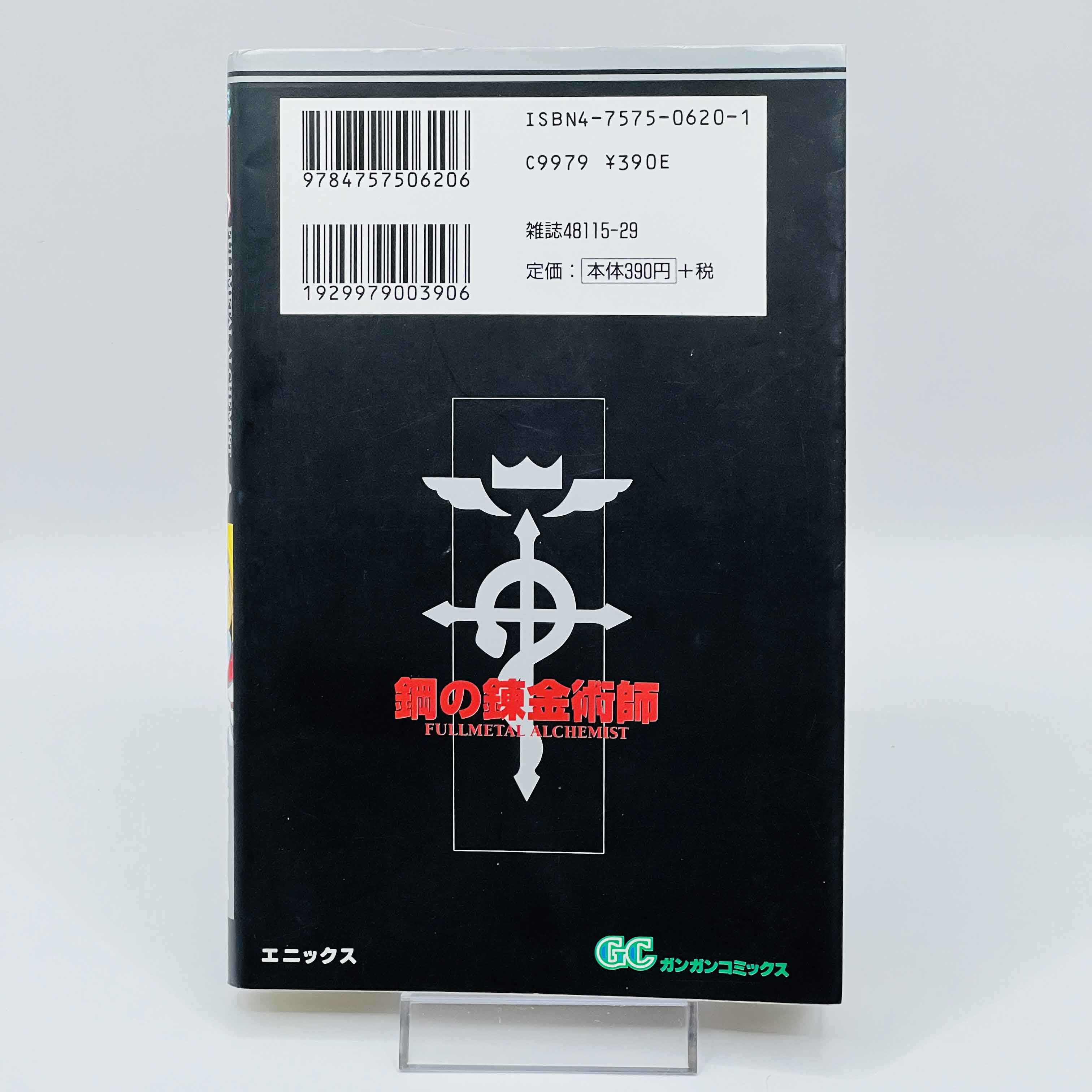 Full Metal Alchemist - Volume 01