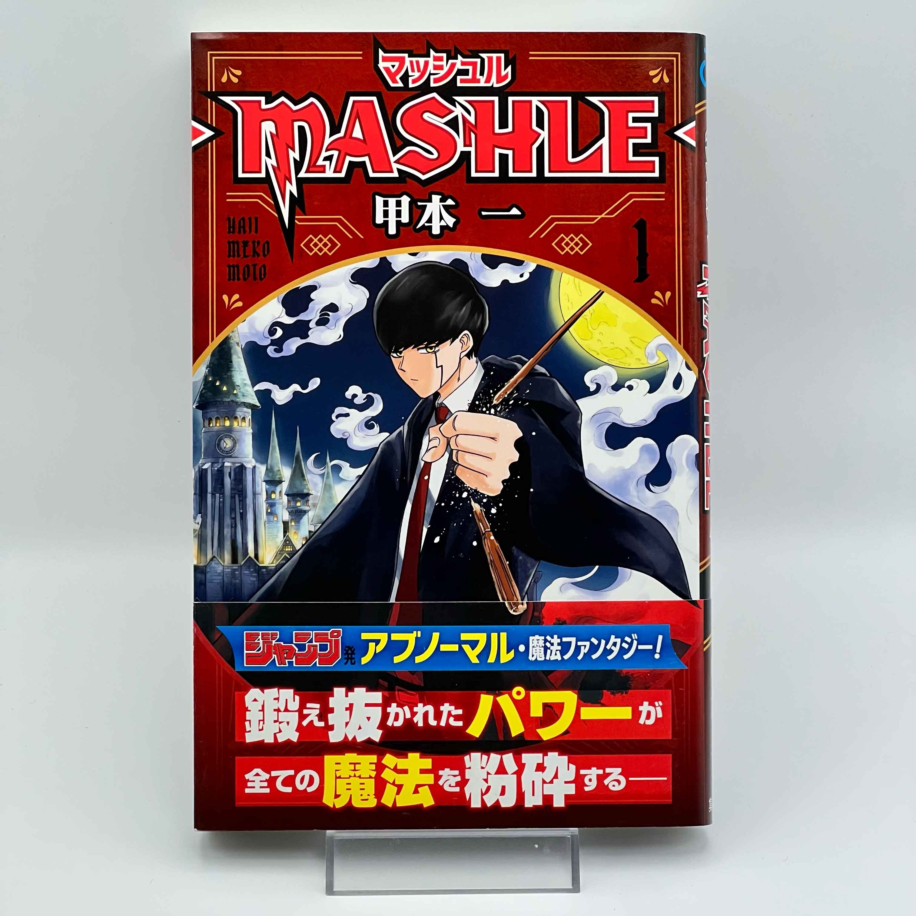 Mashle - Volume 01 /w Obi